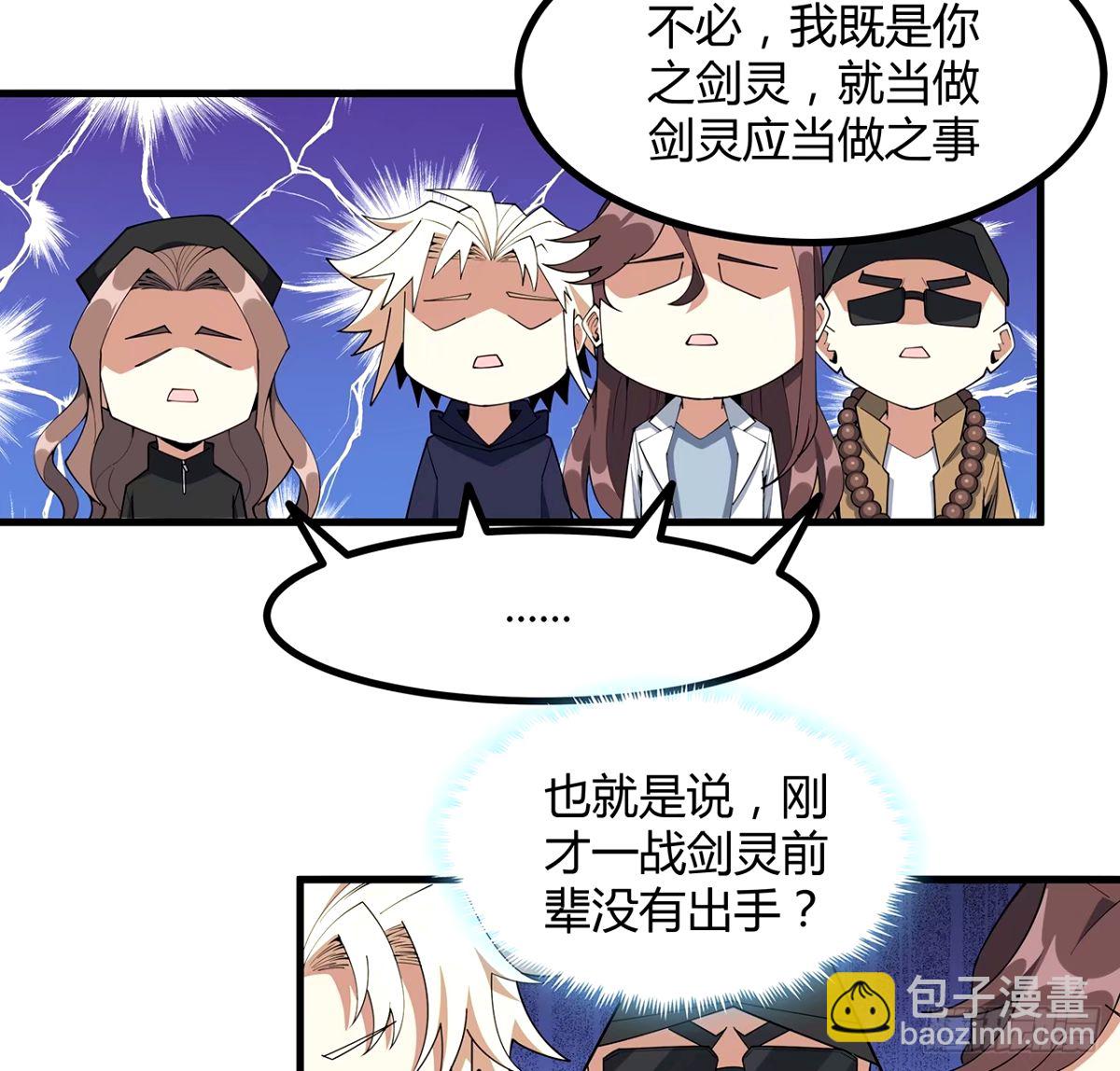 211话 谢大佬带飞37
