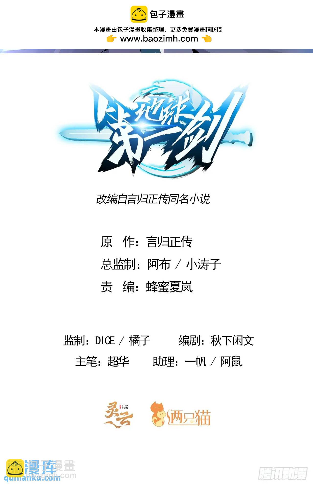 249话 阴阳之道1