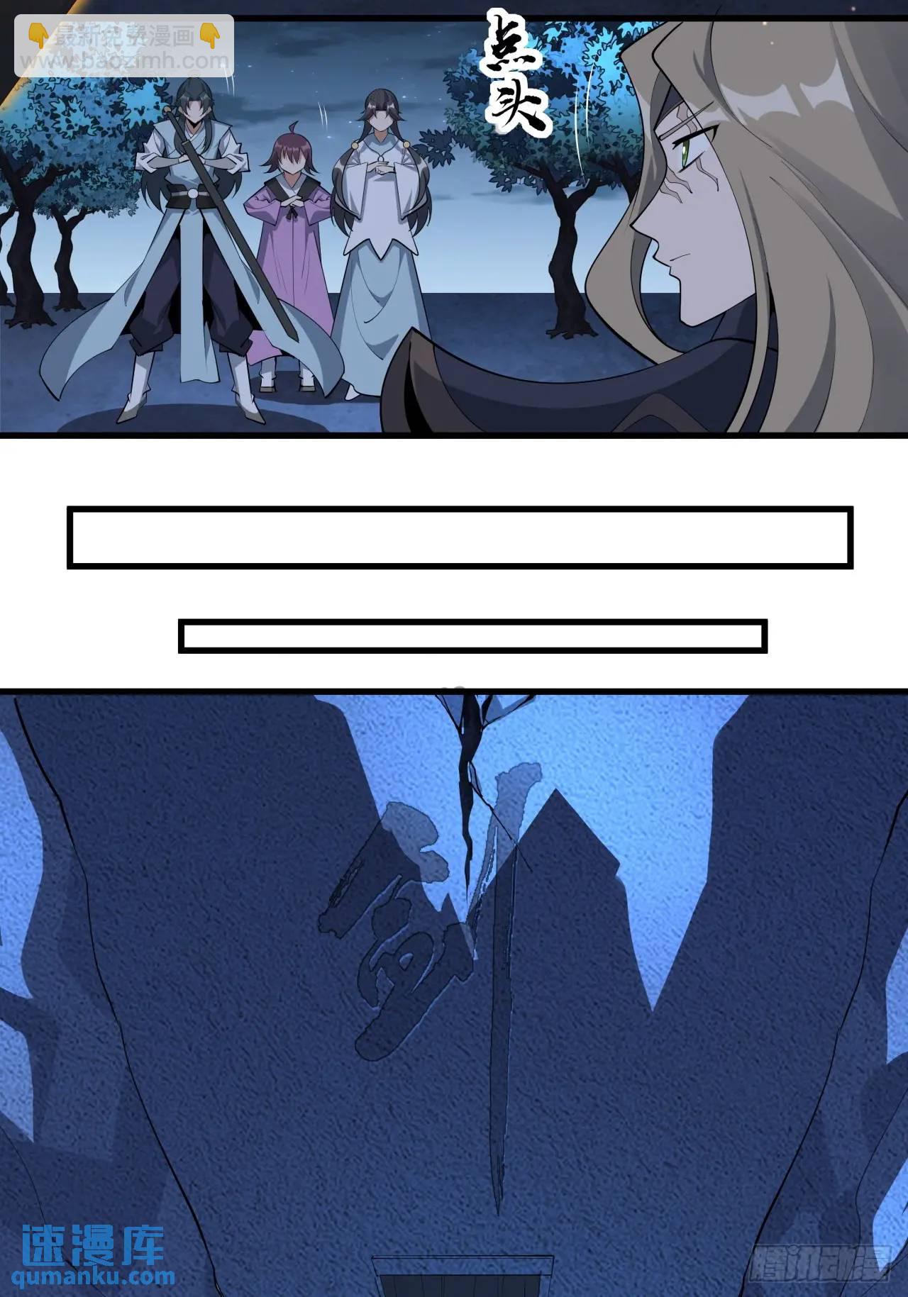 249话 阴阳之道10