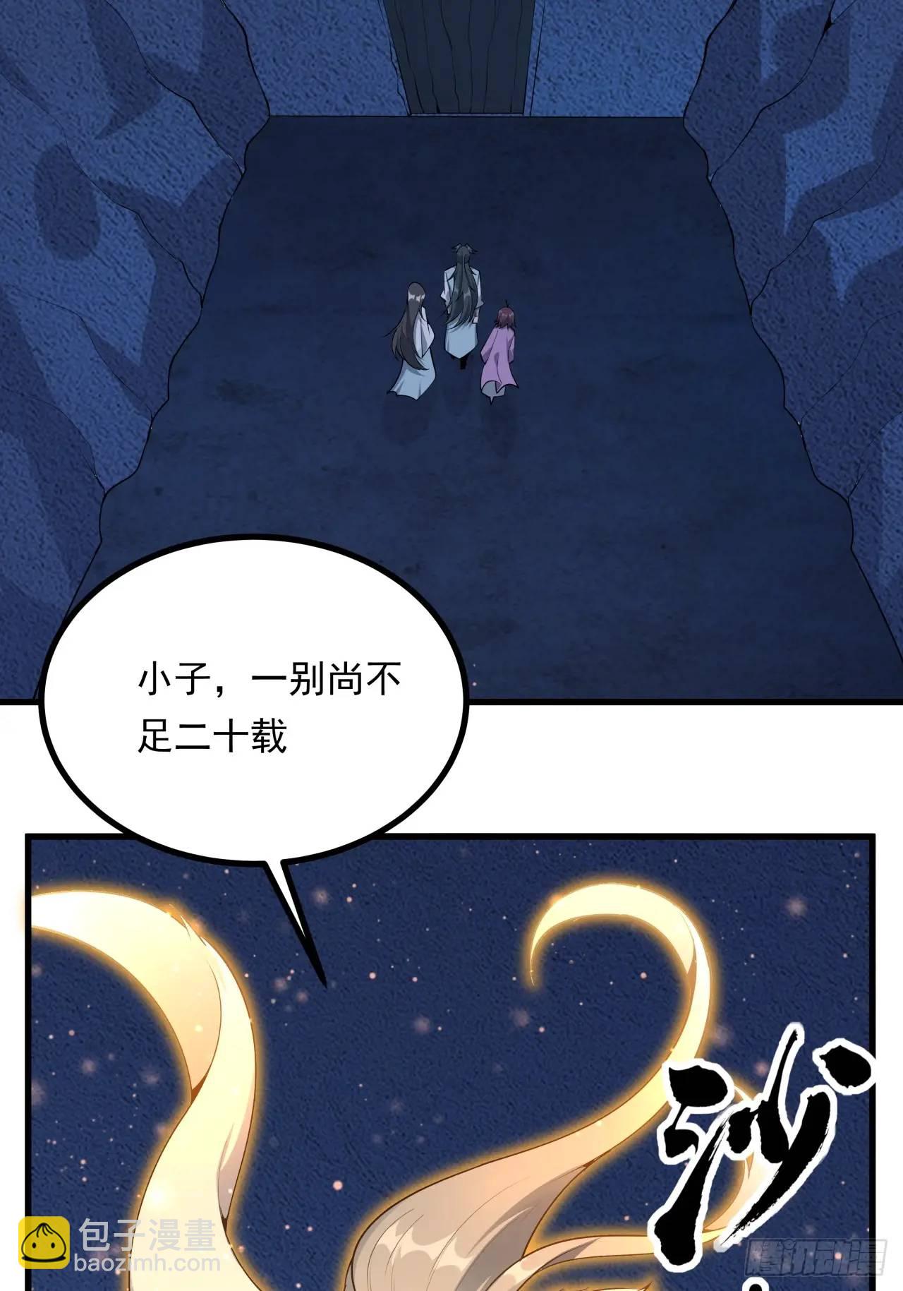 249话 阴阳之道11