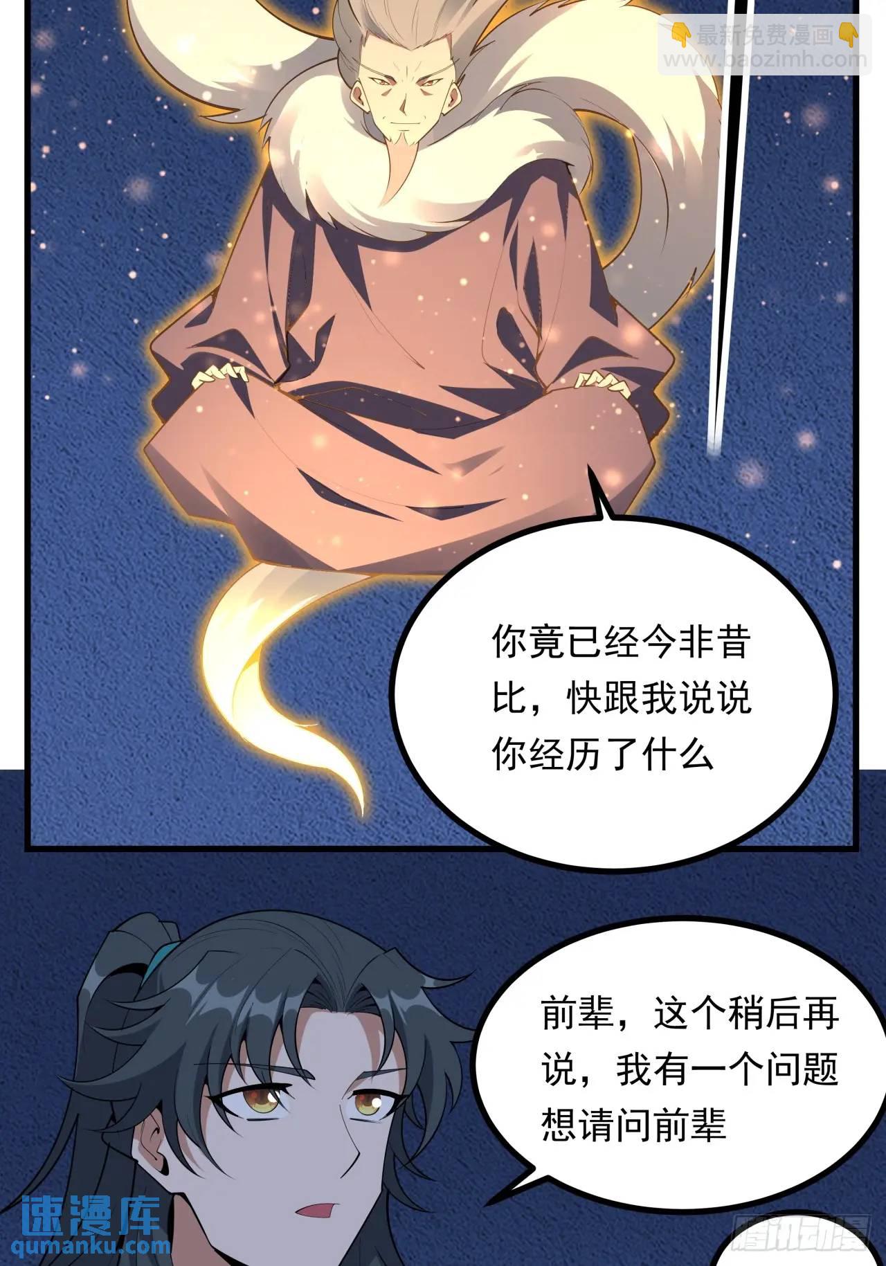 249话 阴阳之道12