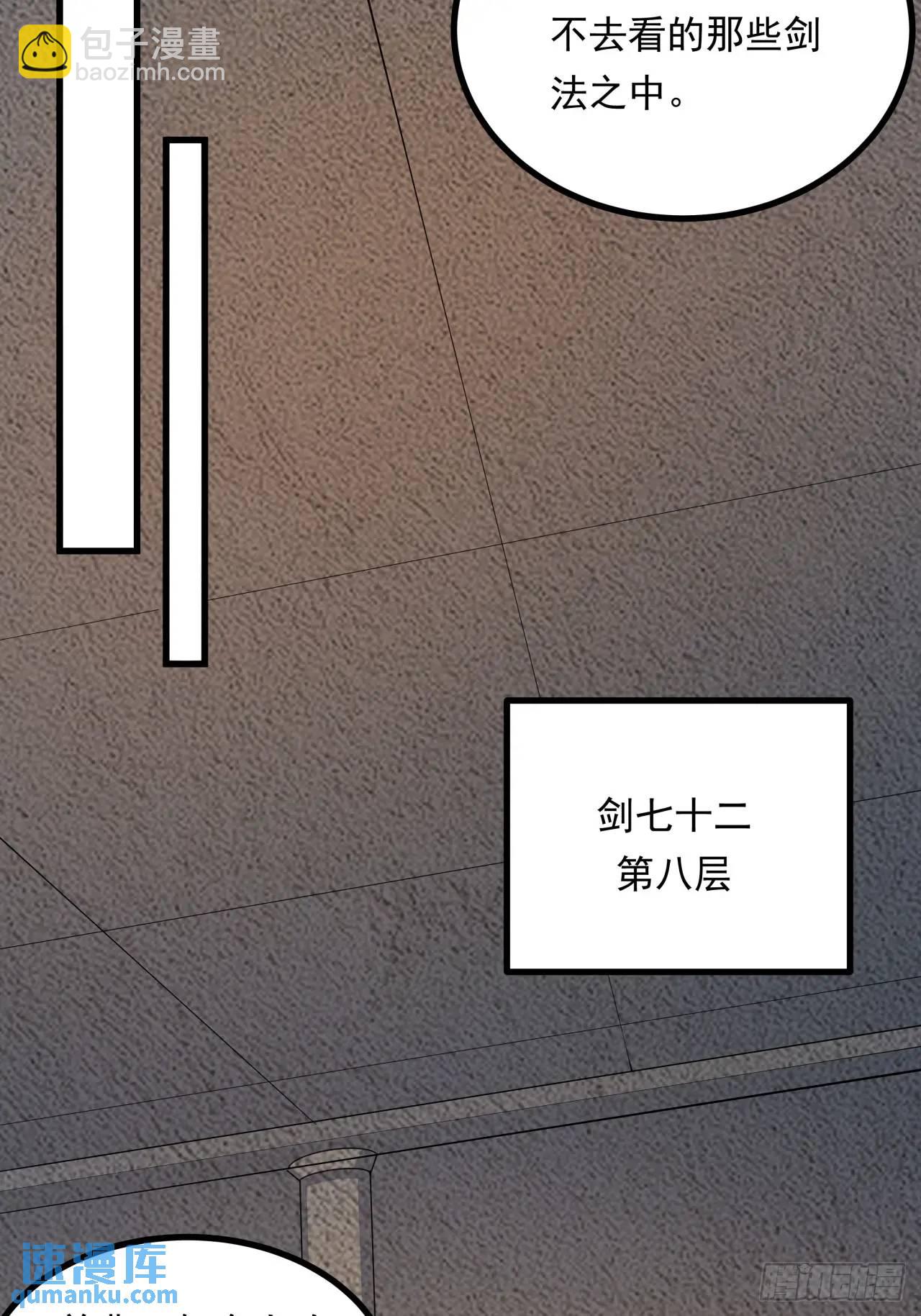249话 阴阳之道16