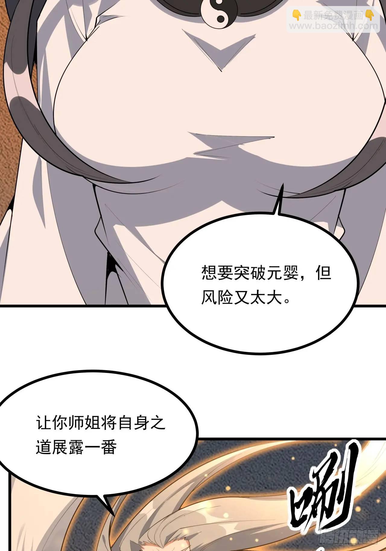 249话 阴阳之道21