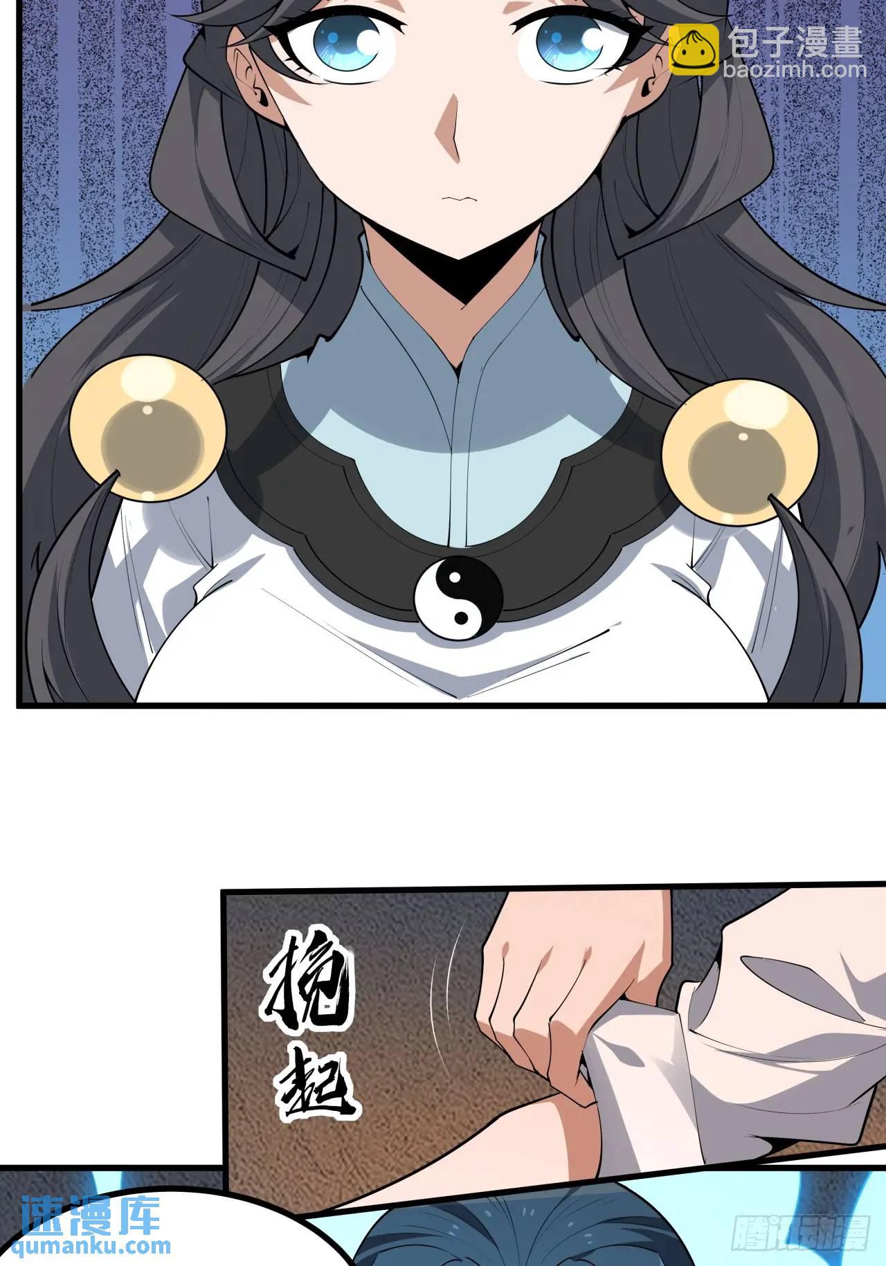 249话 阴阳之道24