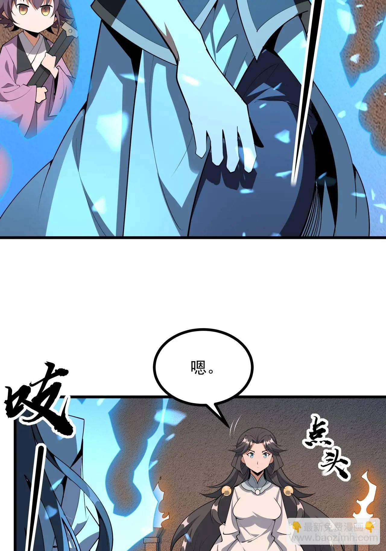 249话 阴阳之道26