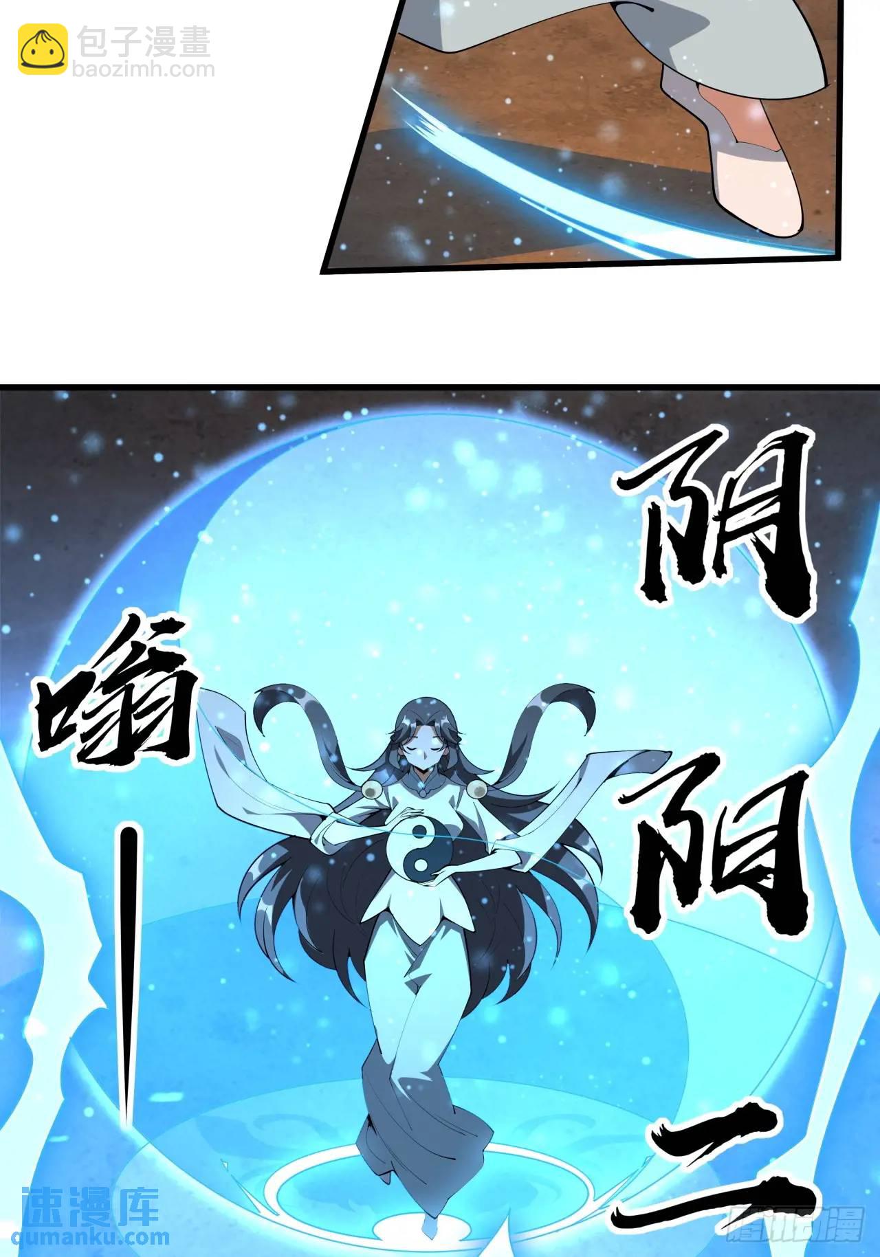 249话 阴阳之道28