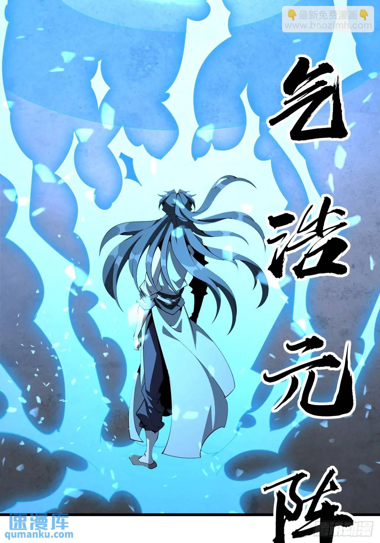249话 阴阳之道29