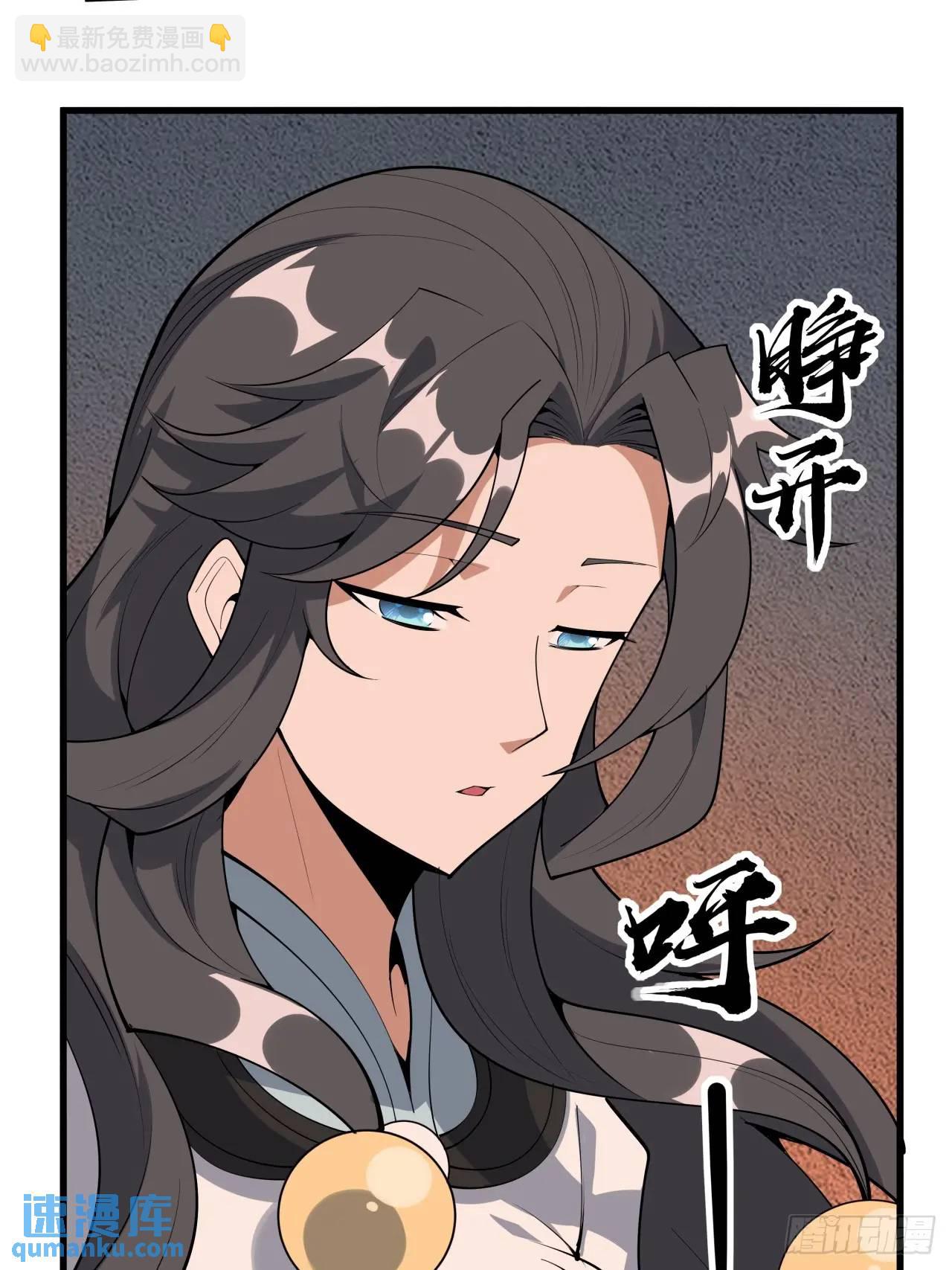 249话 阴阳之道38