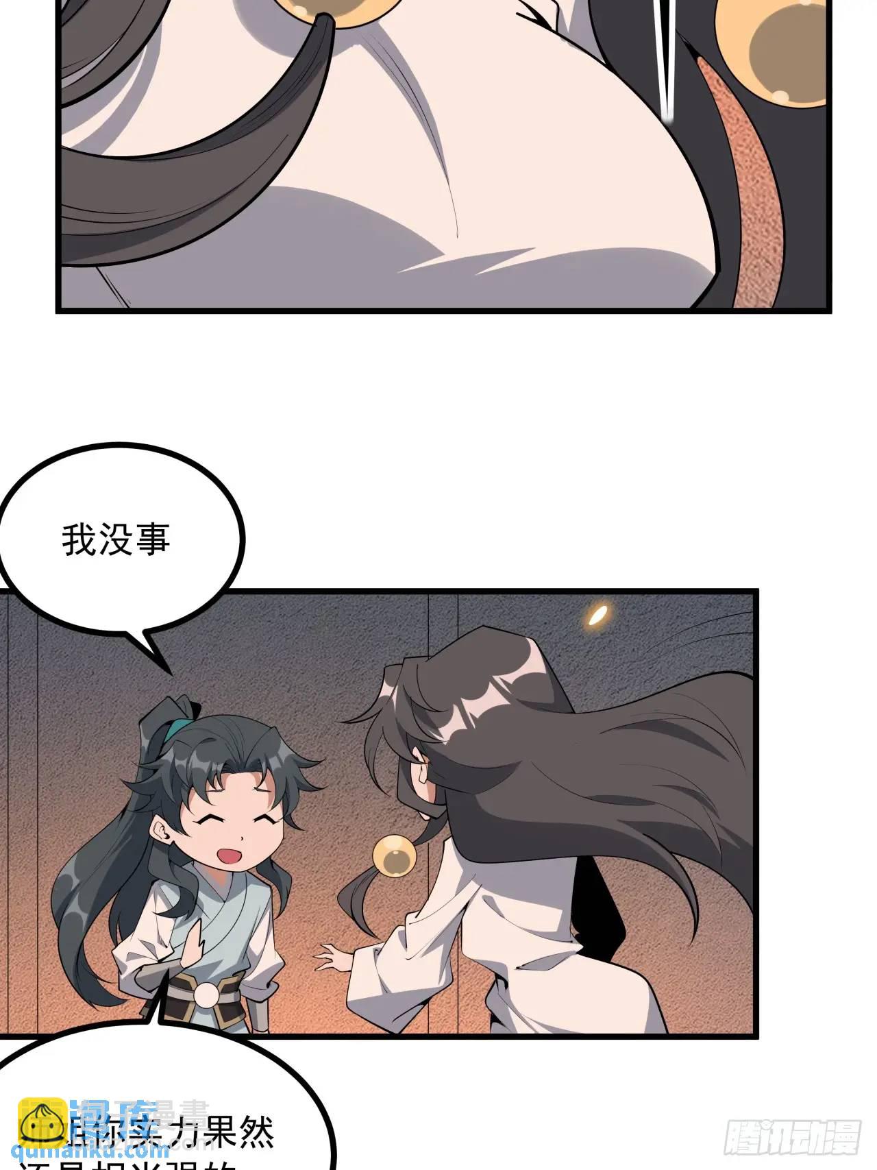 249话 阴阳之道39