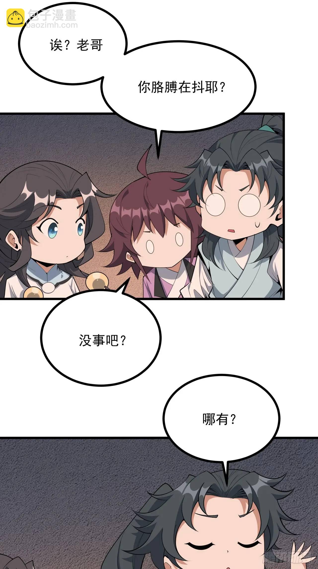 249话 阴阳之道44