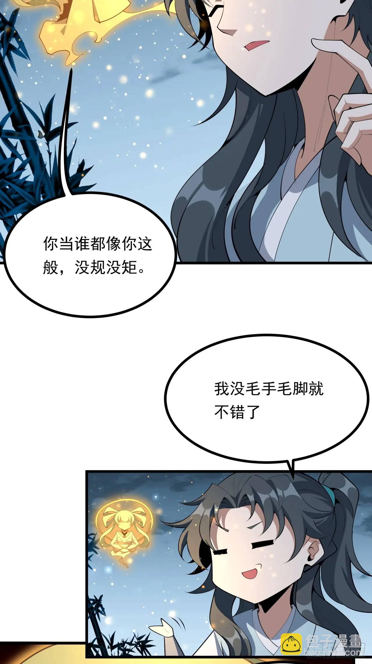 249话 阴阳之道5