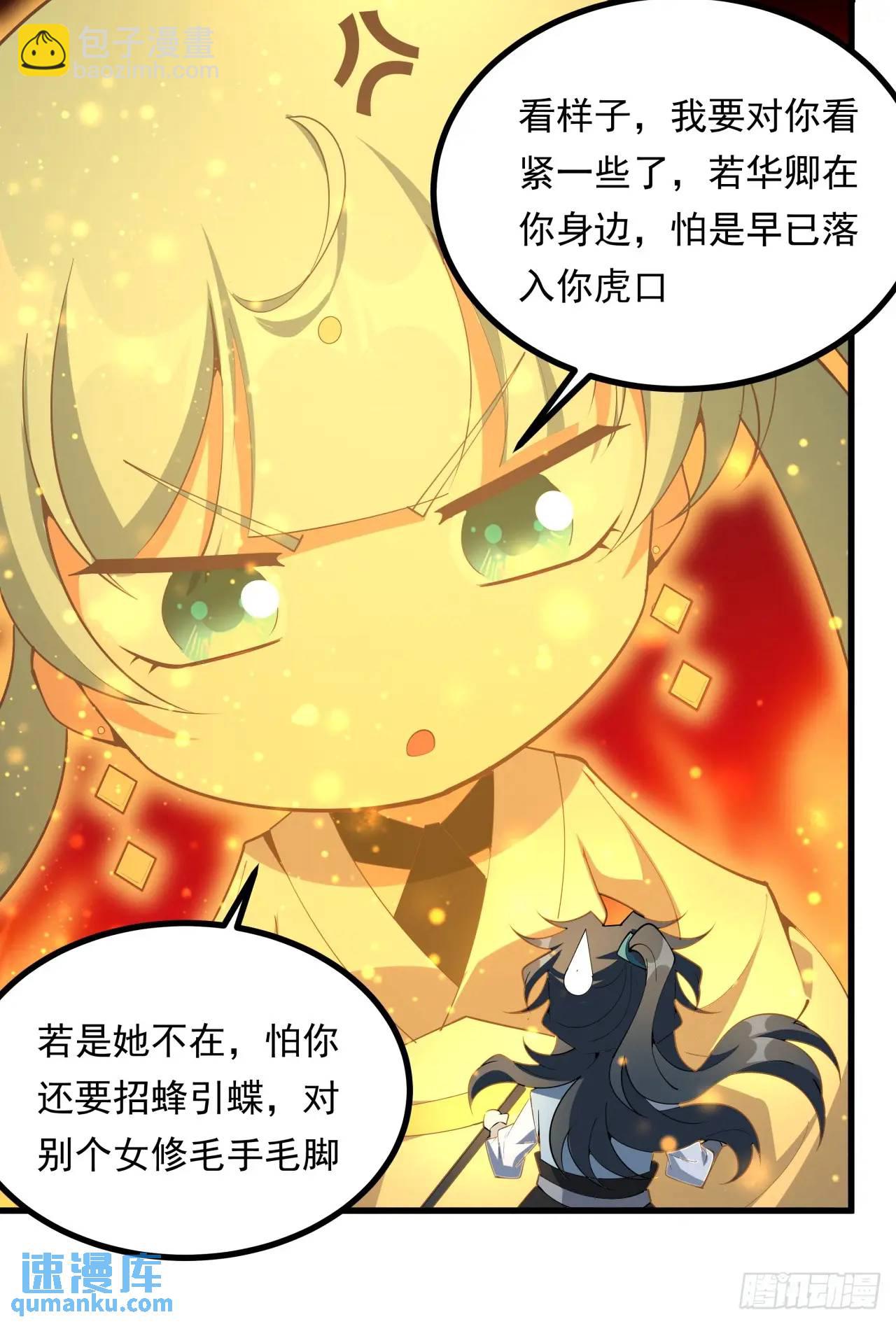 249话 阴阳之道6