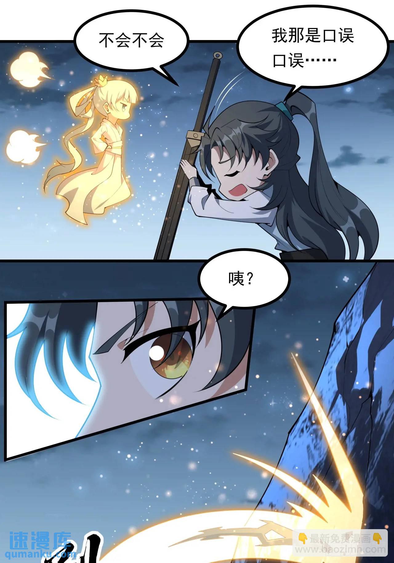 249话 阴阳之道7
