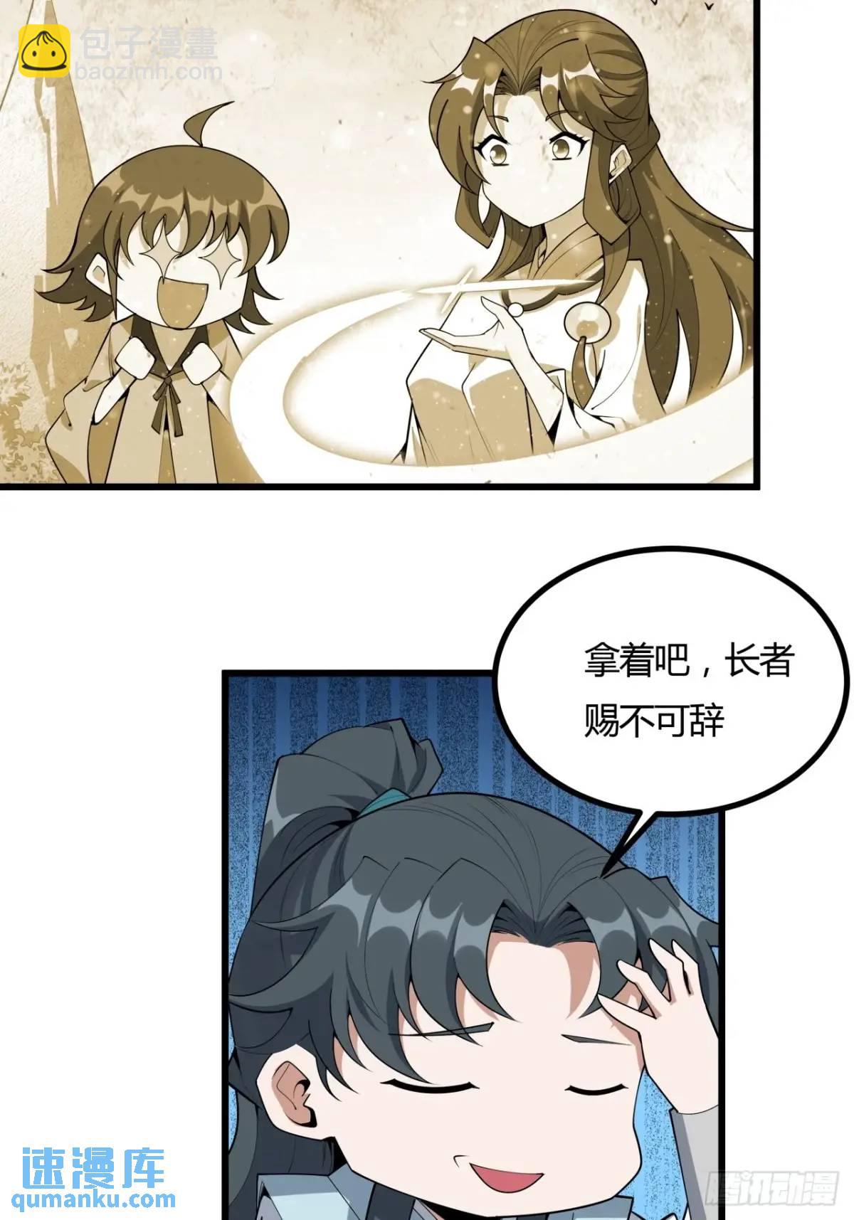251话 陨落的高手19