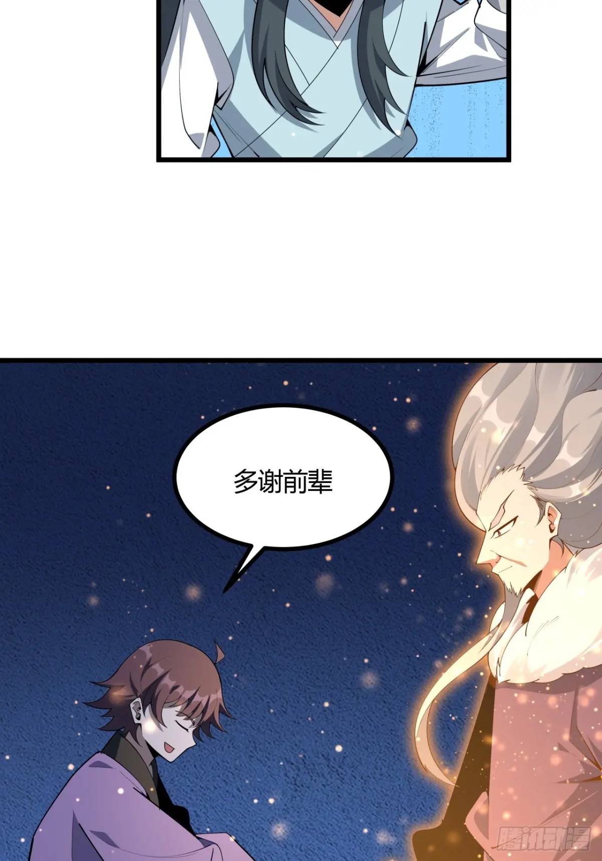 251话 陨落的高手20