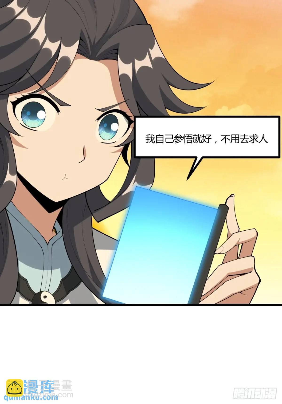 251话 陨落的高手31