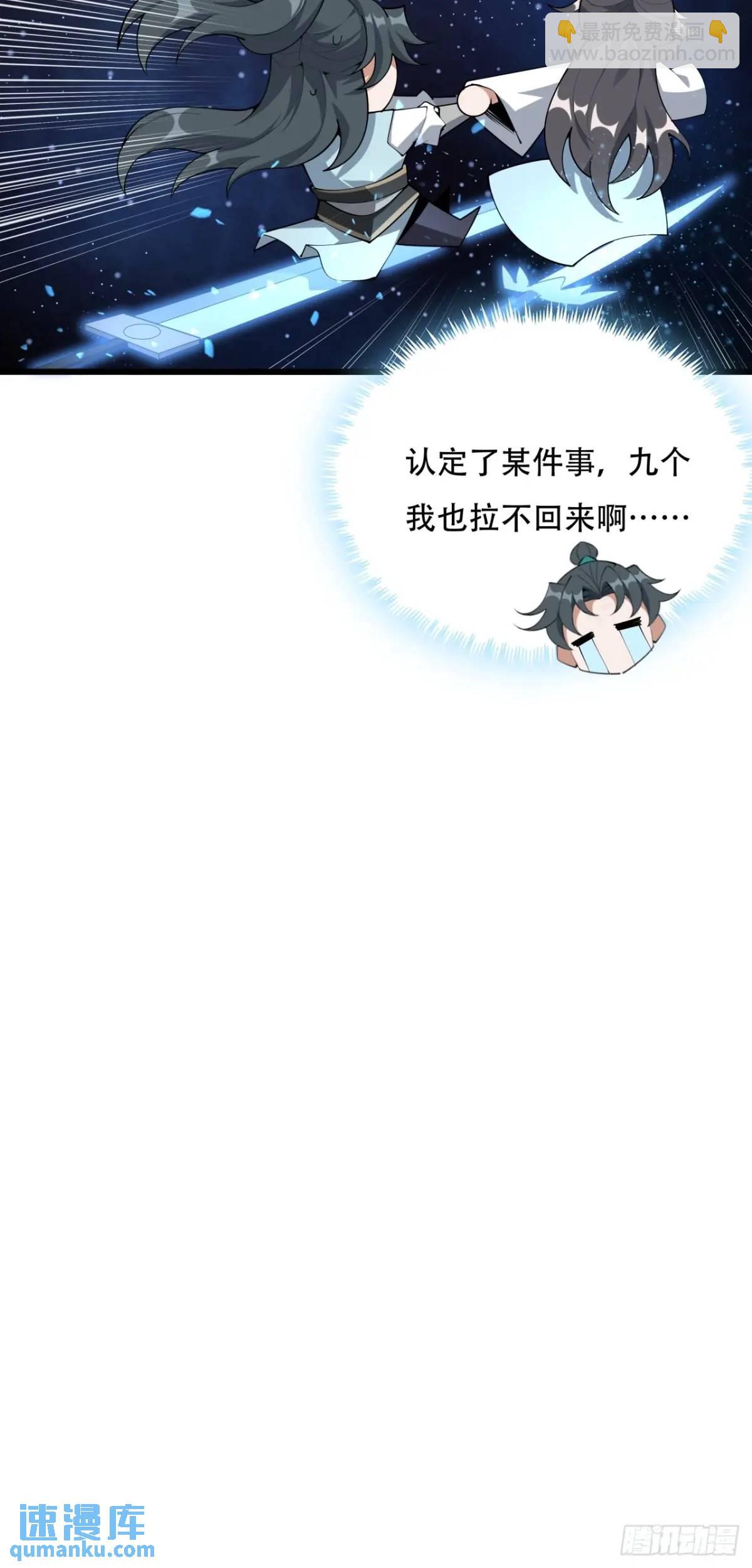 255话 师姐的执念32