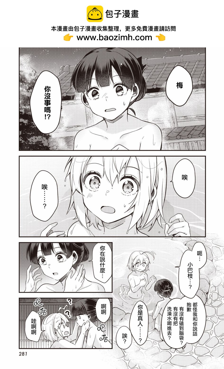 第3话0