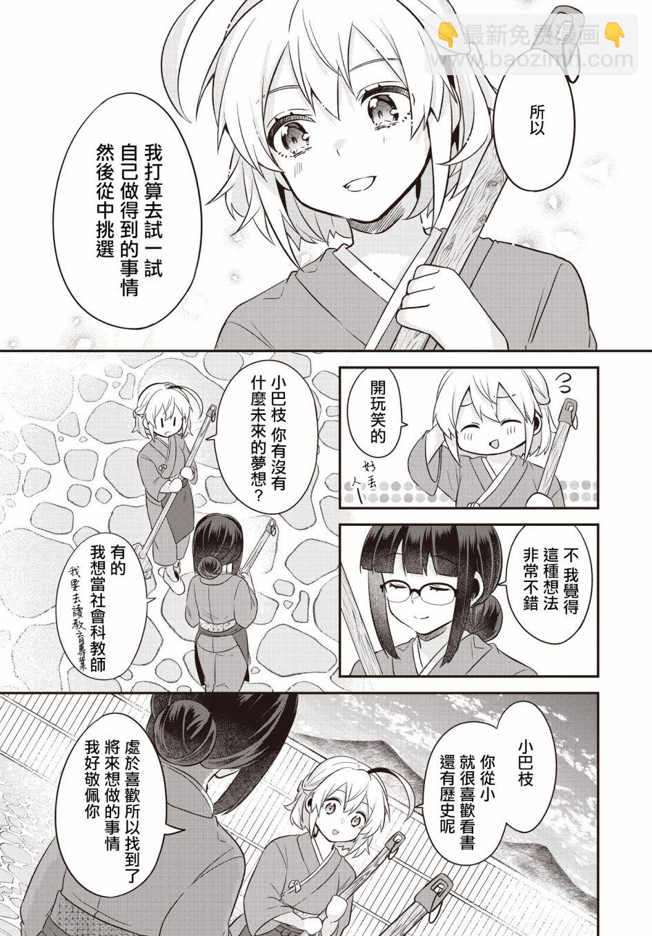 第3话12