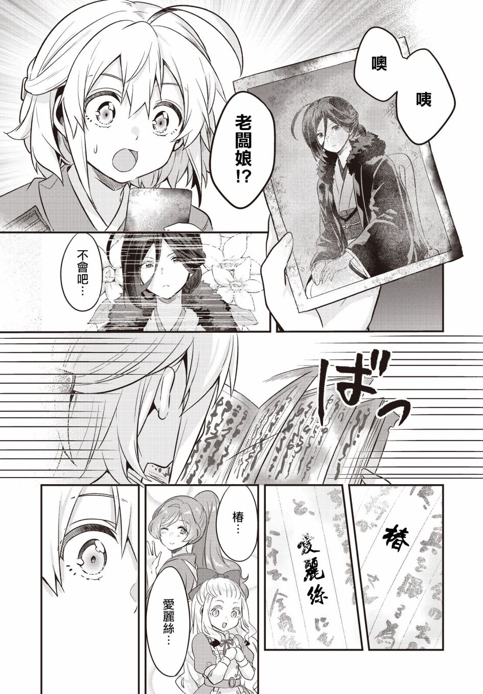 第3话18