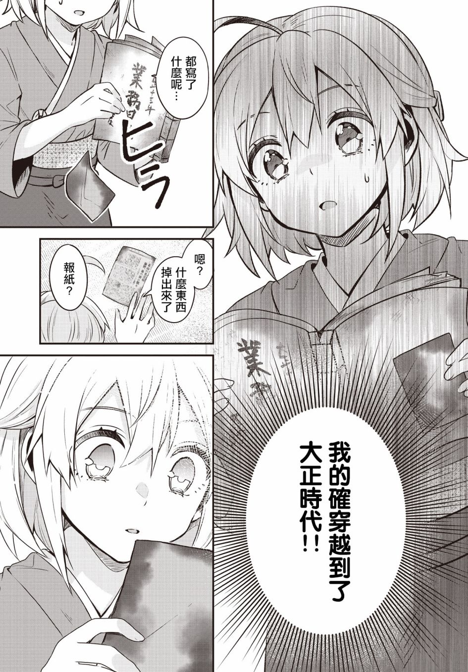 第3话20