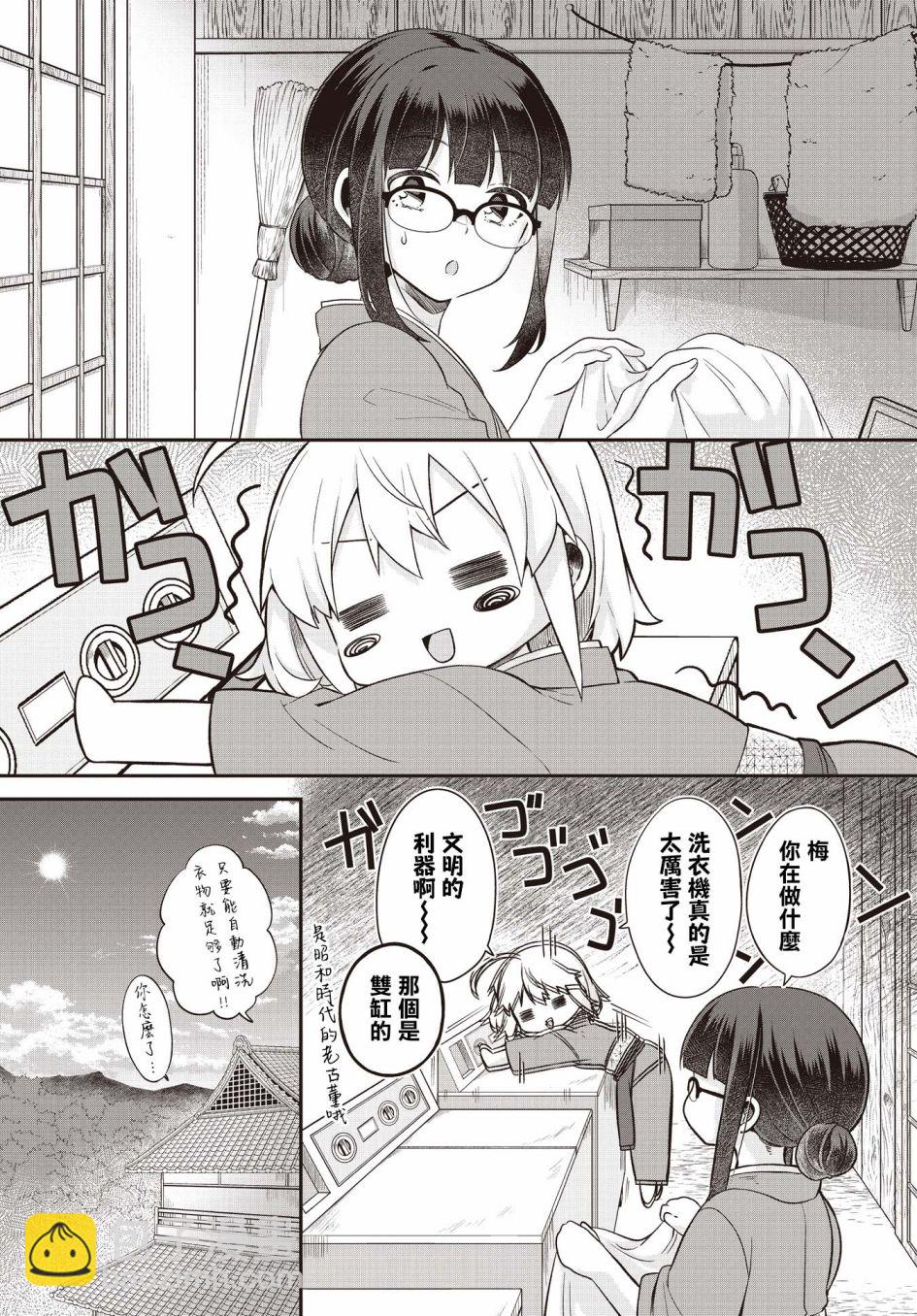 第3话3