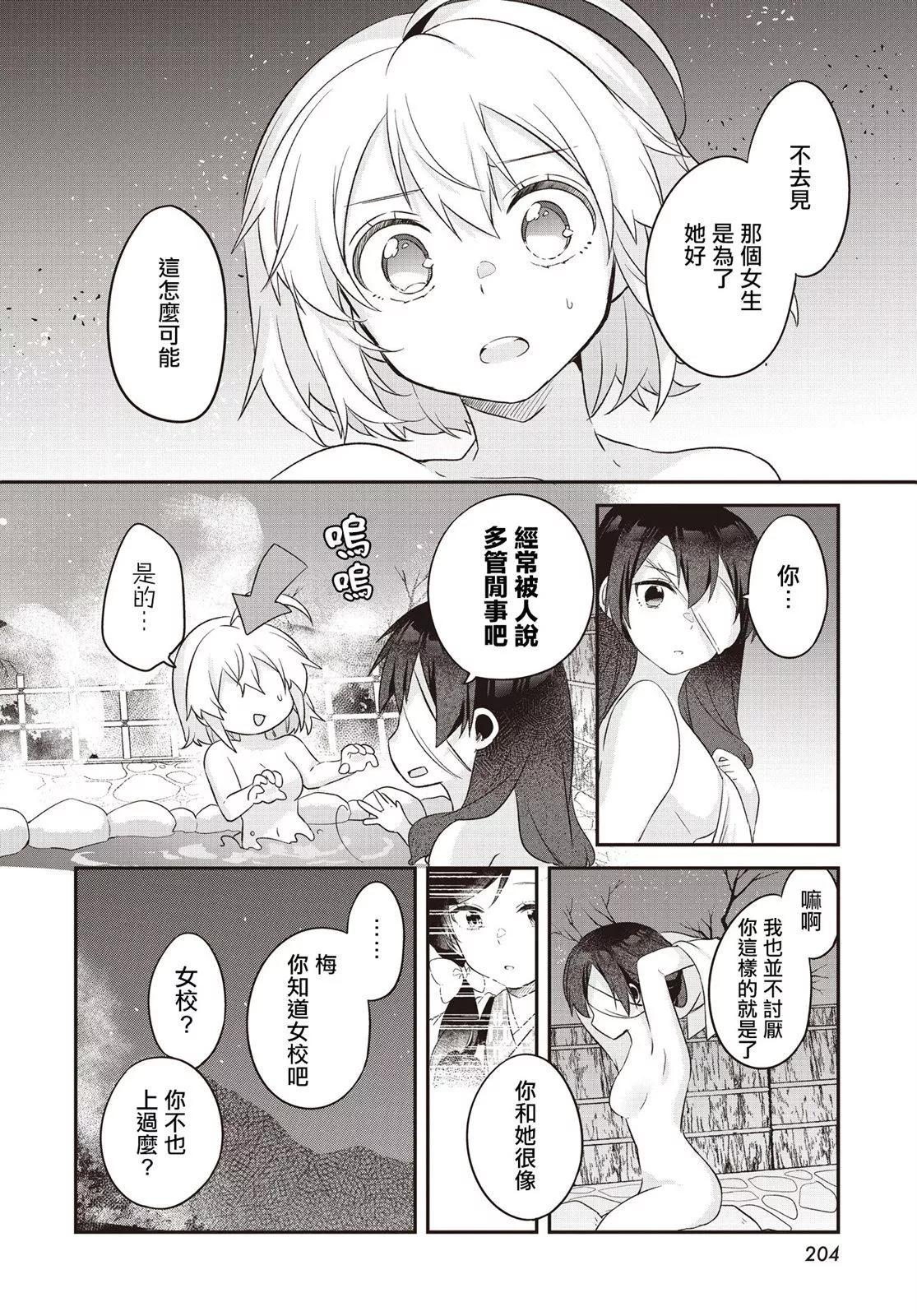 第08话19