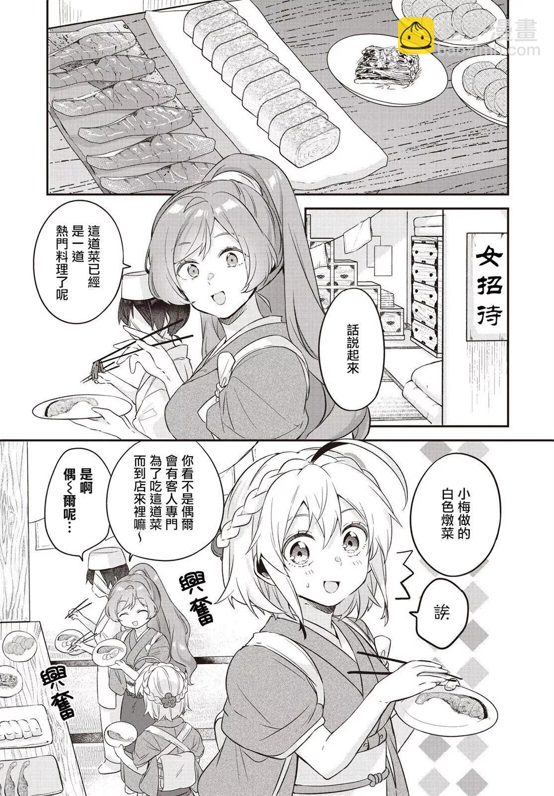 第08话2