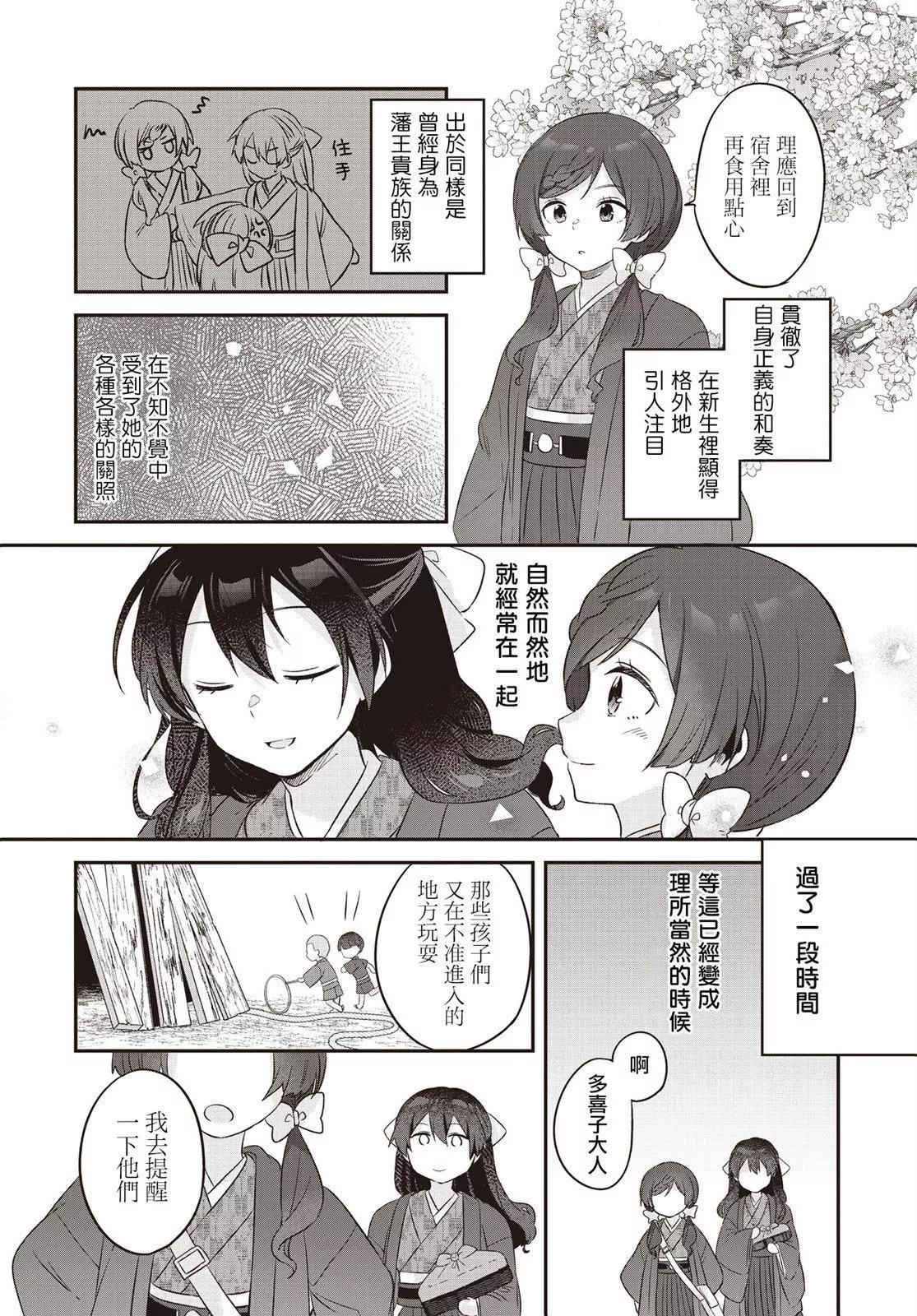 第08话21