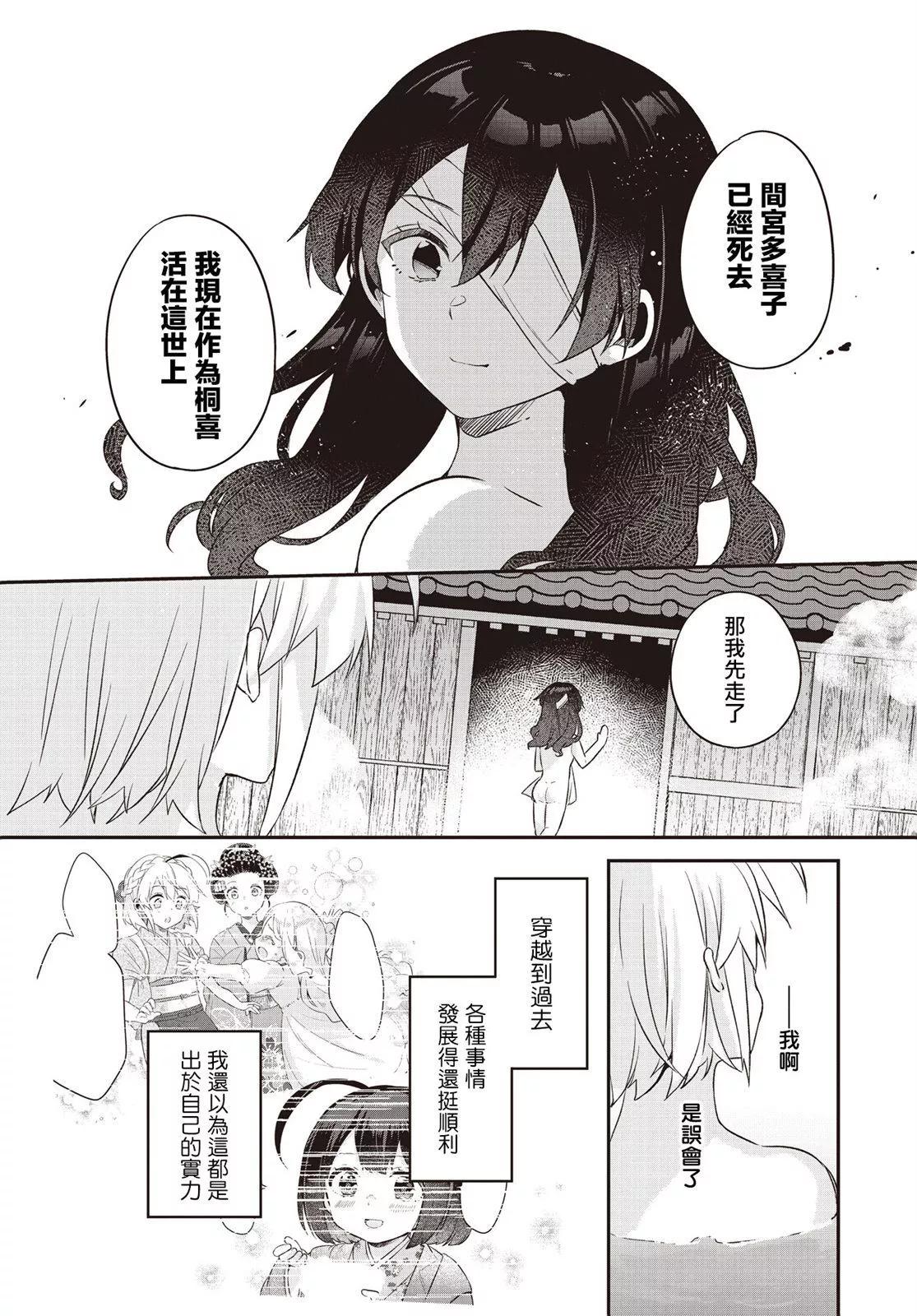第08话25