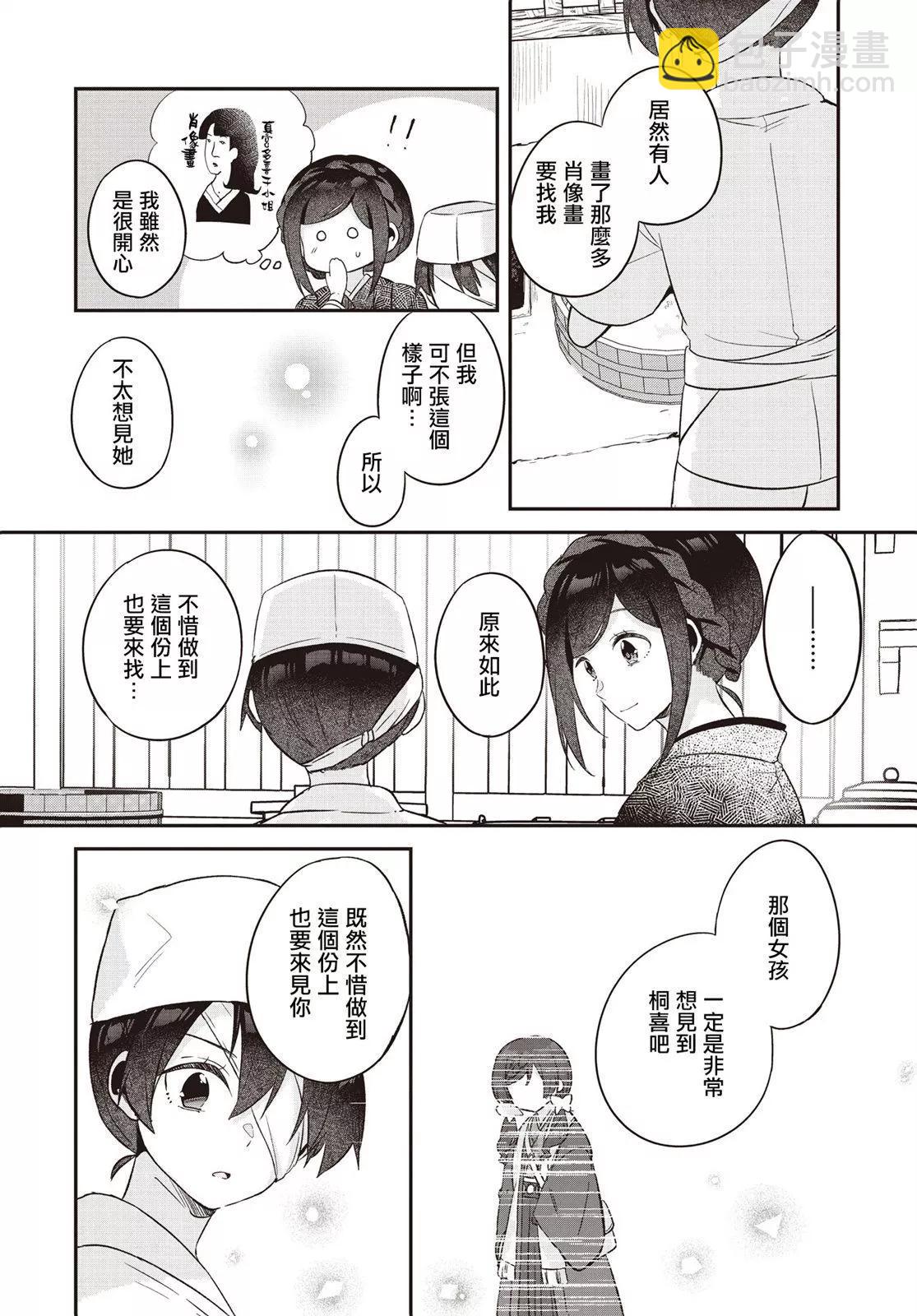 第08话27