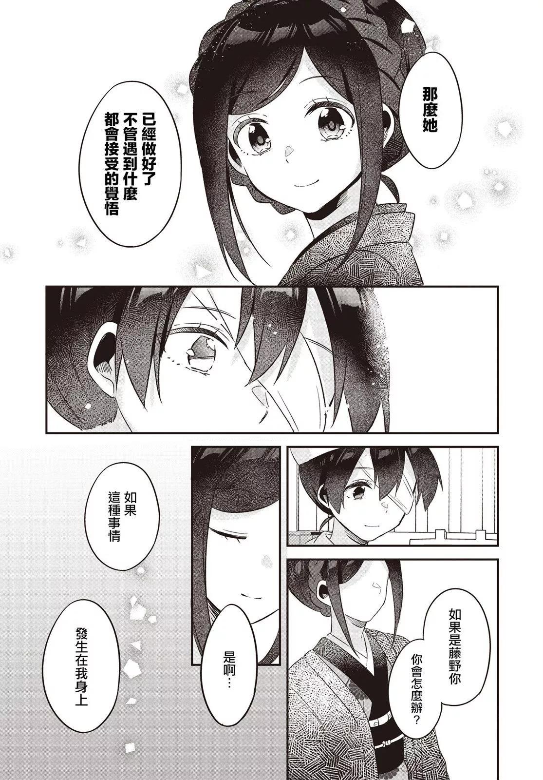第08话28