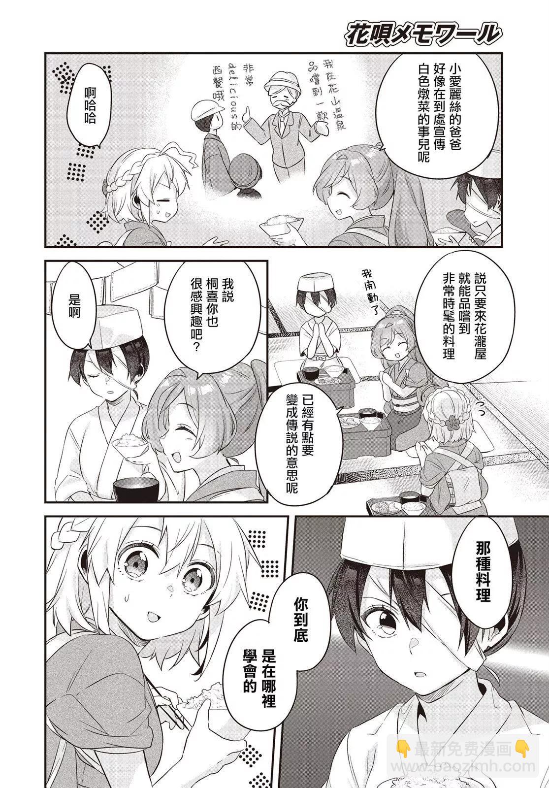 第08话3