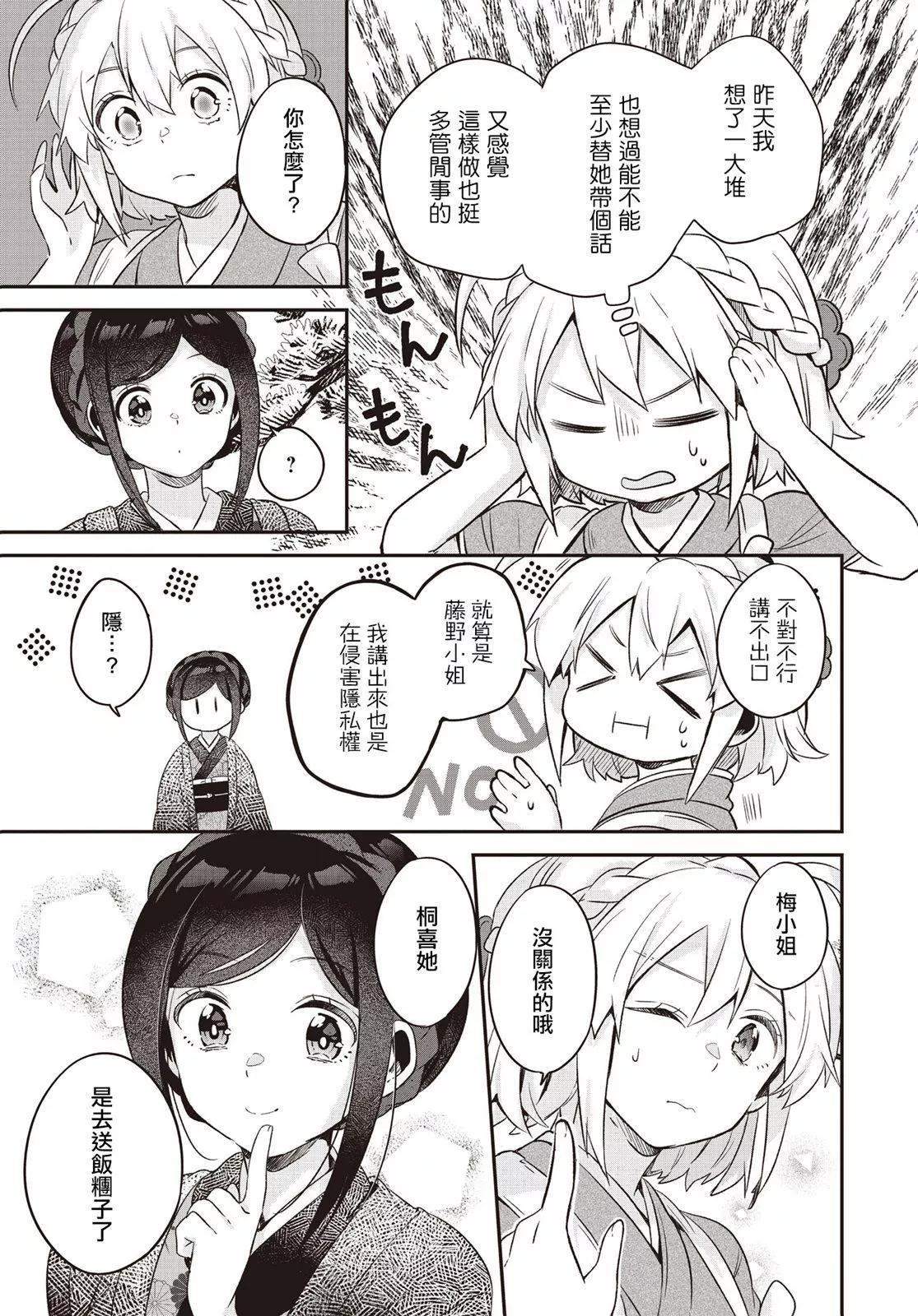 第08话30