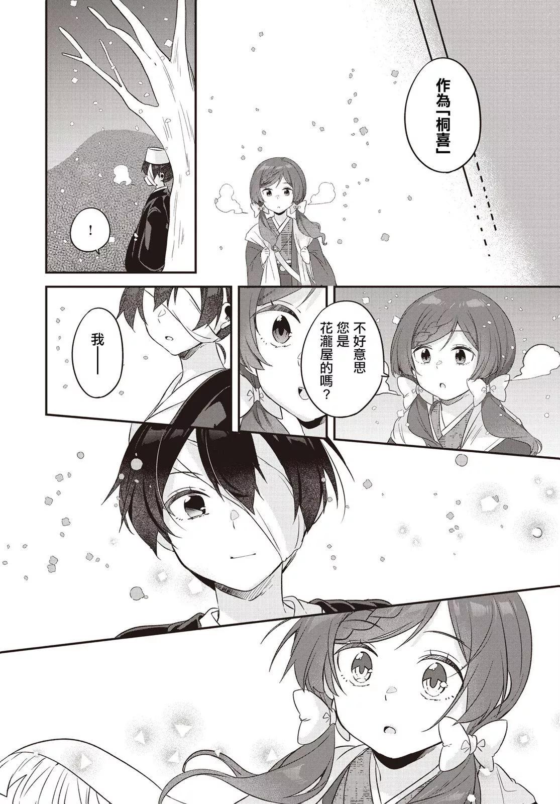 第08话31