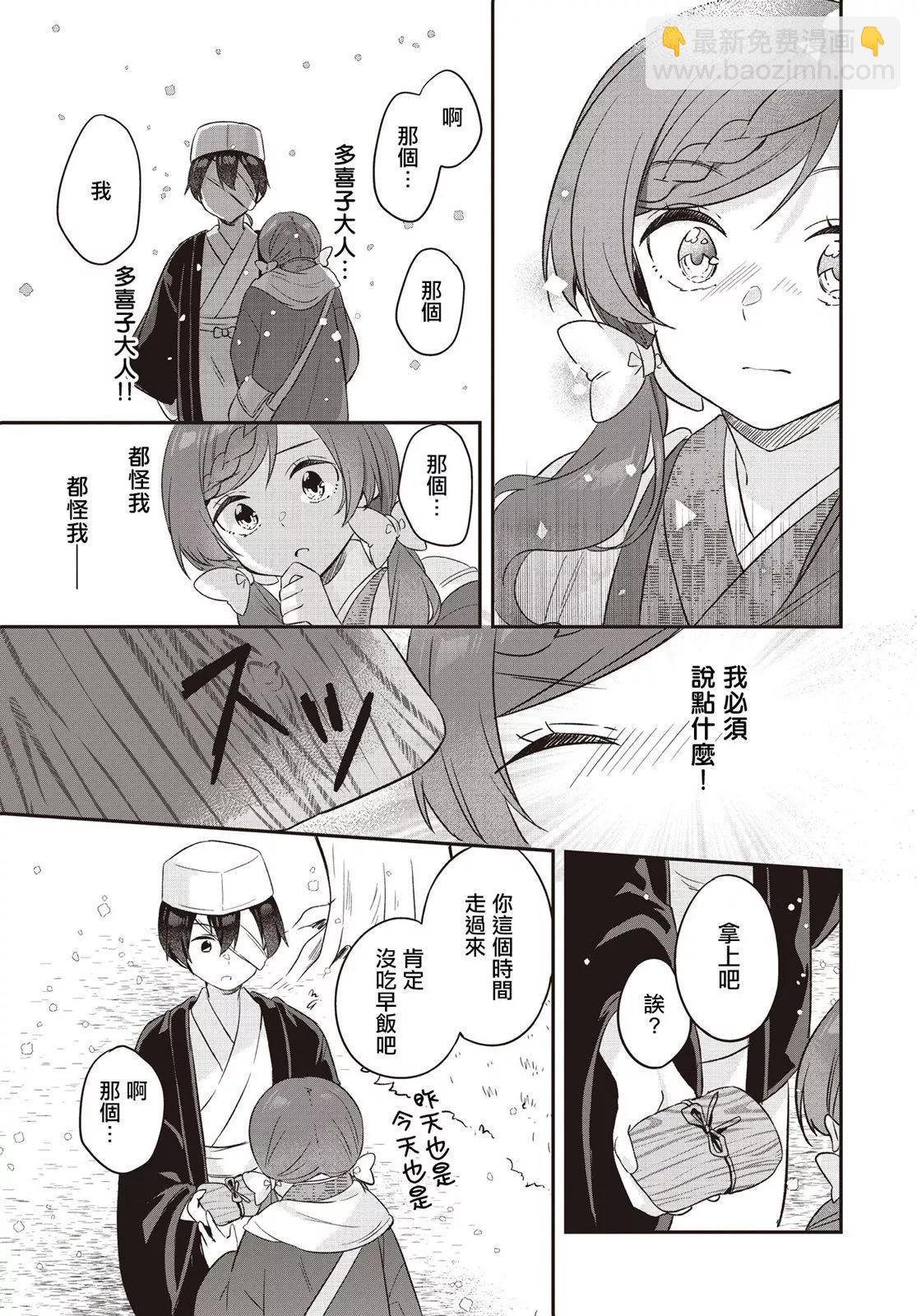 第08话32