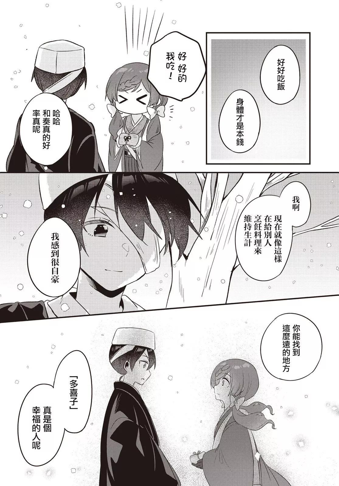 第08话33