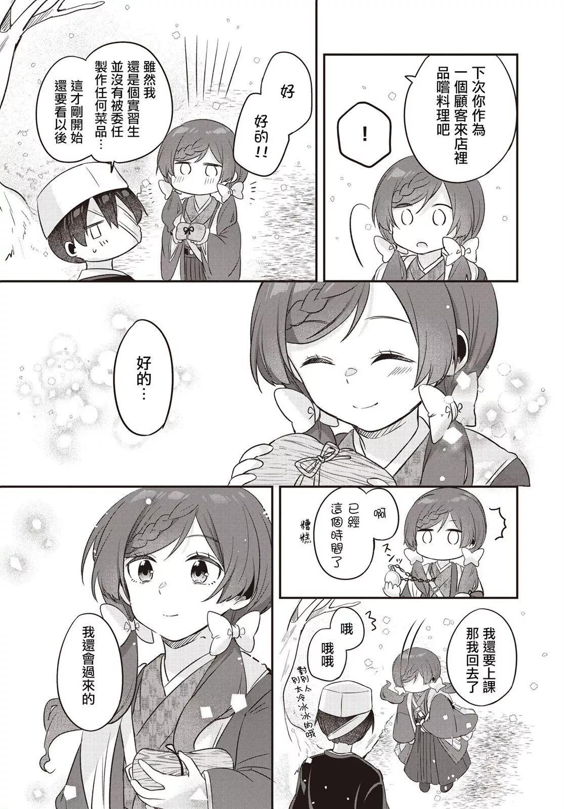 第08话34