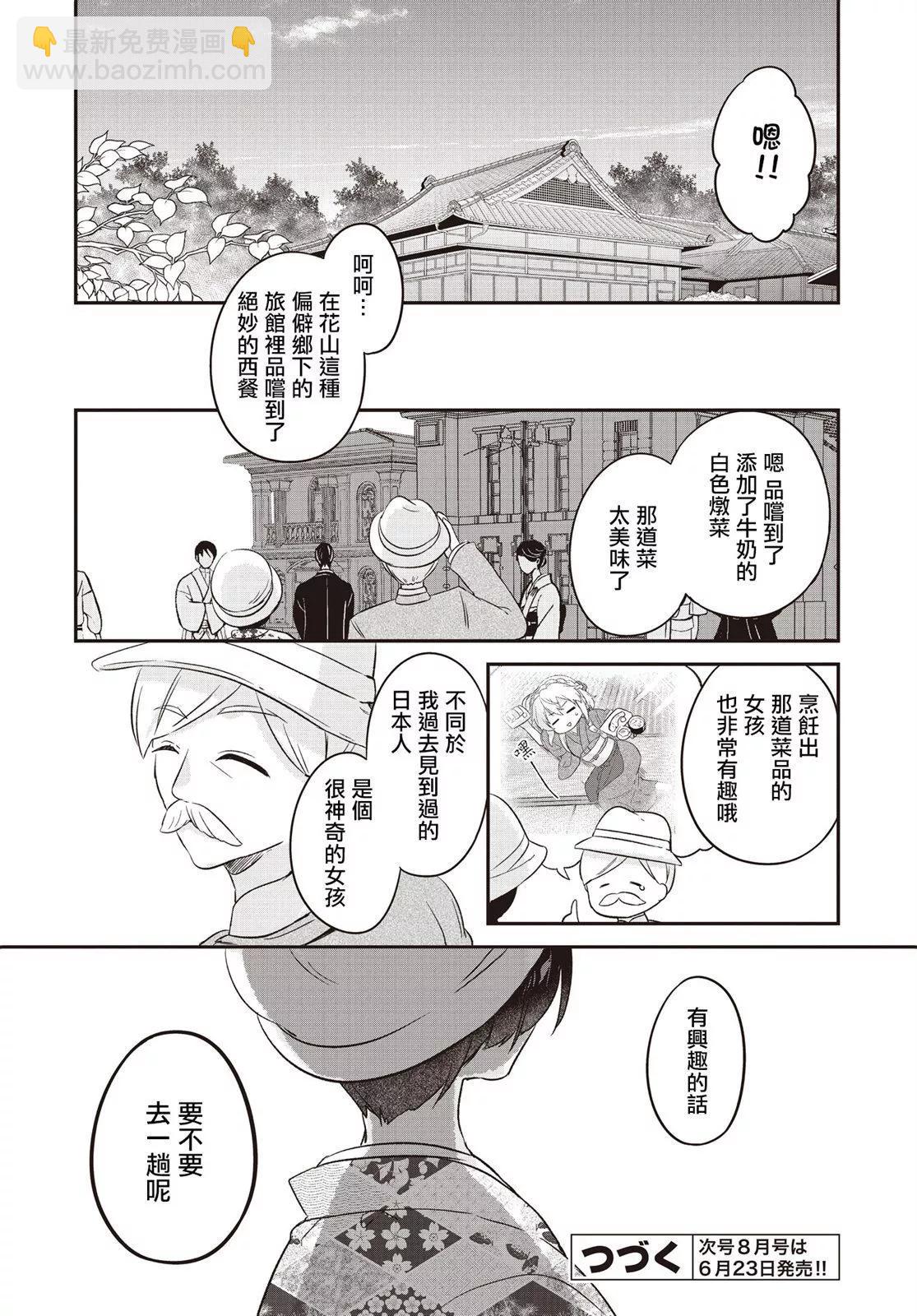 第08话37