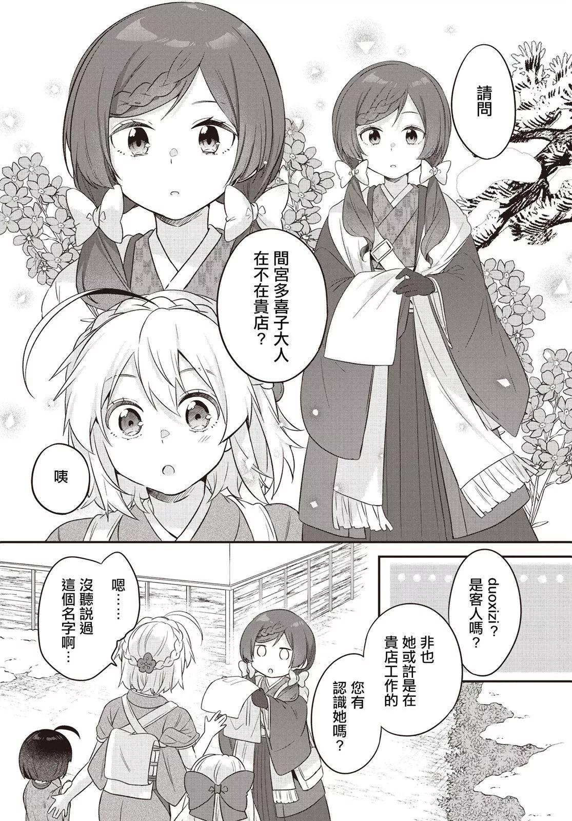 第08话6
