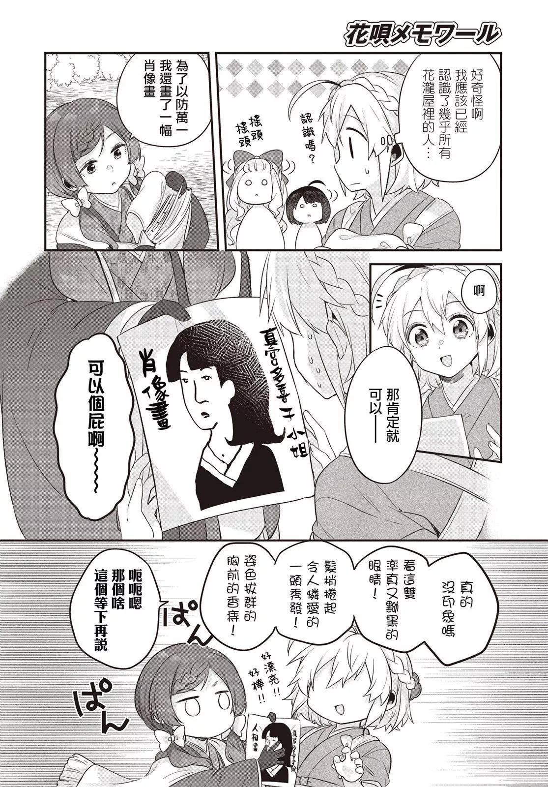第08话7