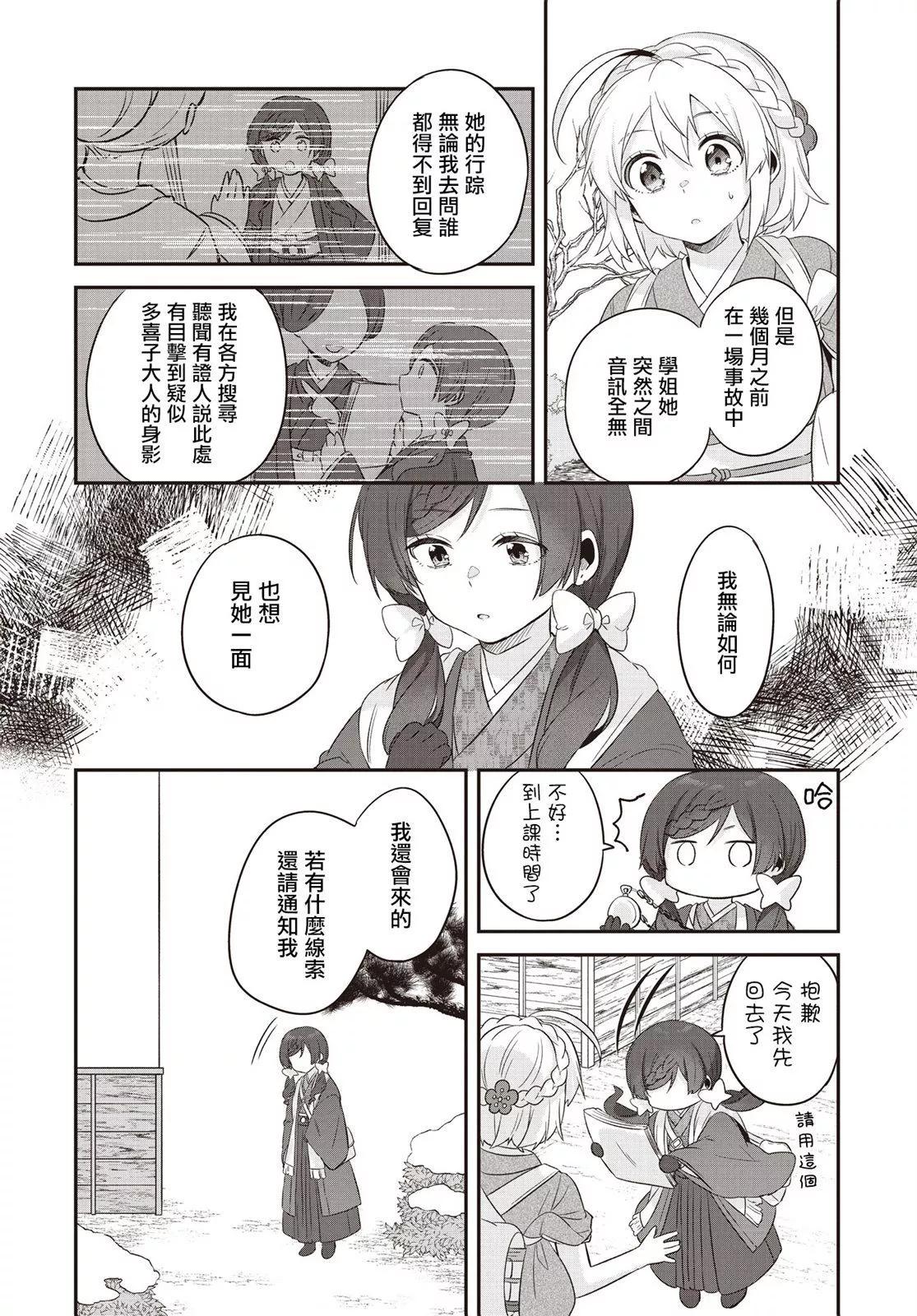 第08话9