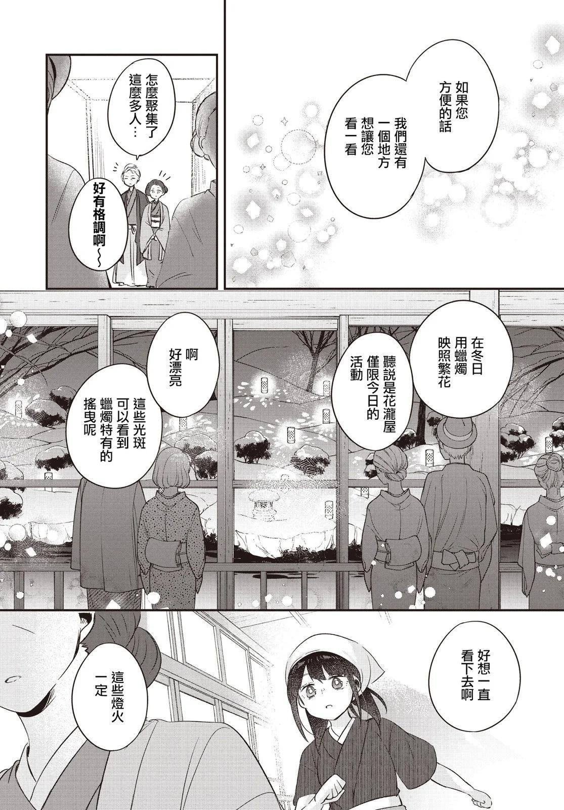 第13话14