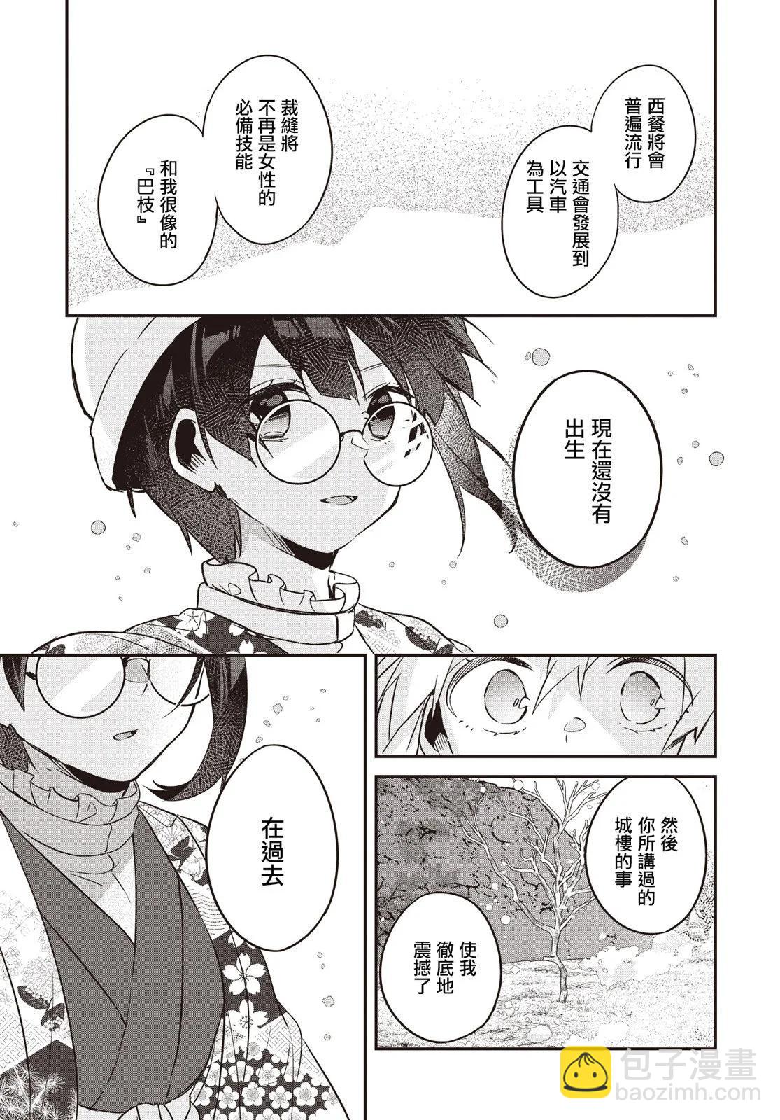 第13话23