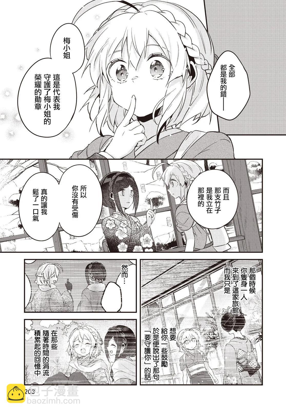 第13话6