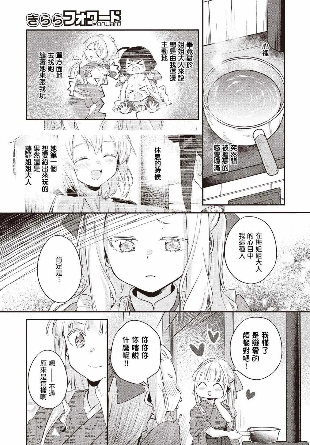 第15话20