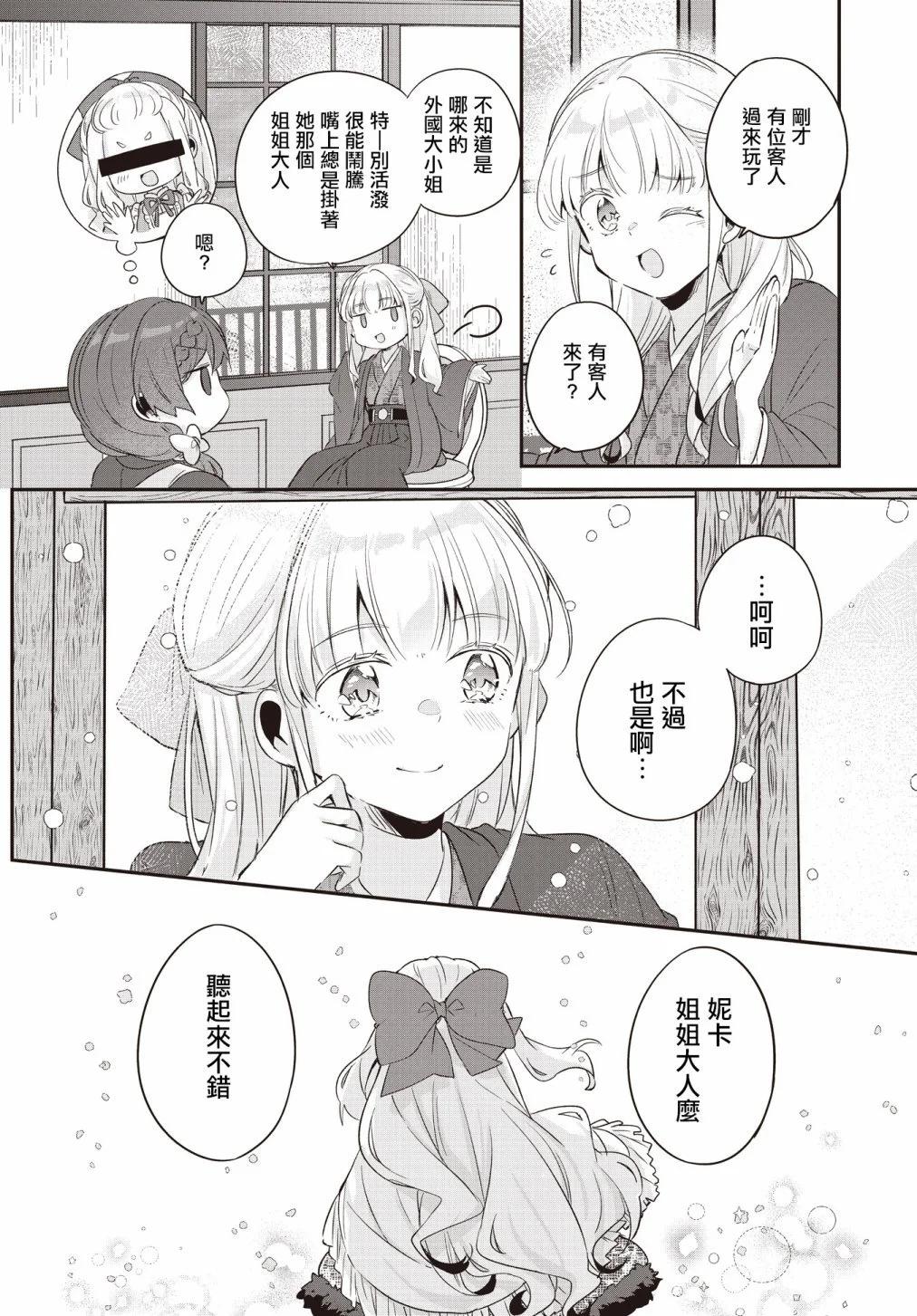 第15话29