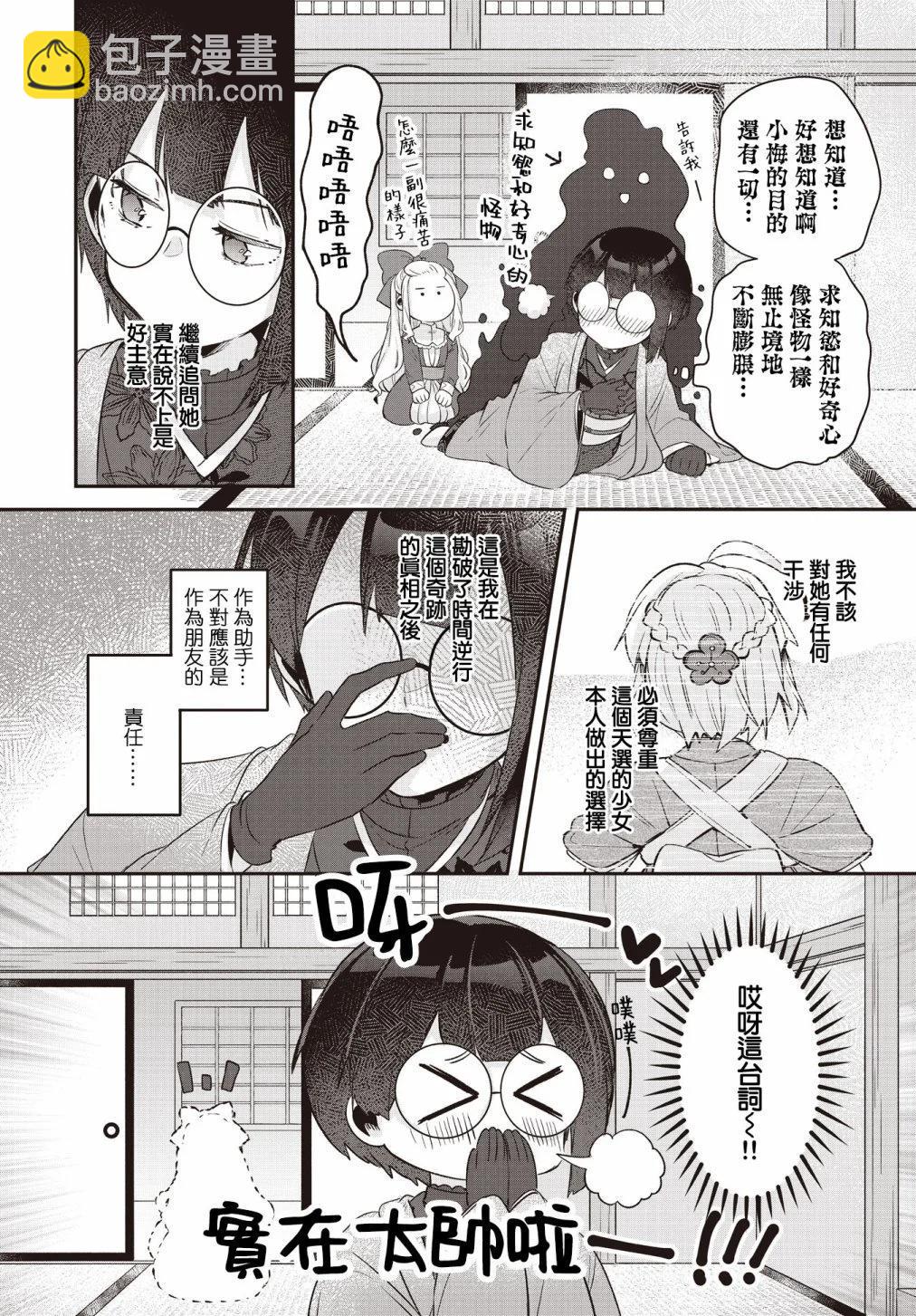 第15话3
