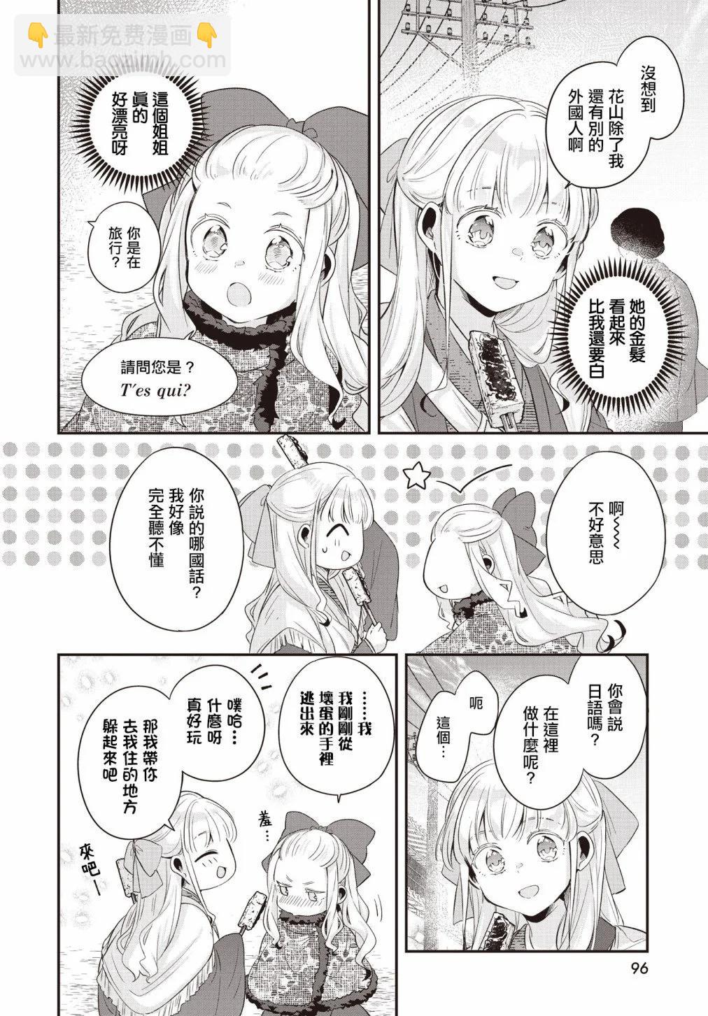 第15话7