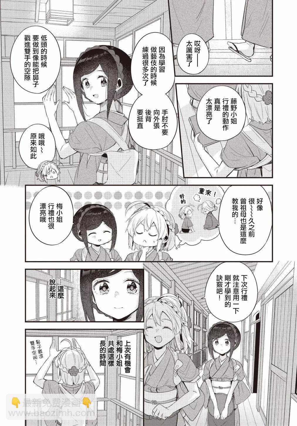 第16话10